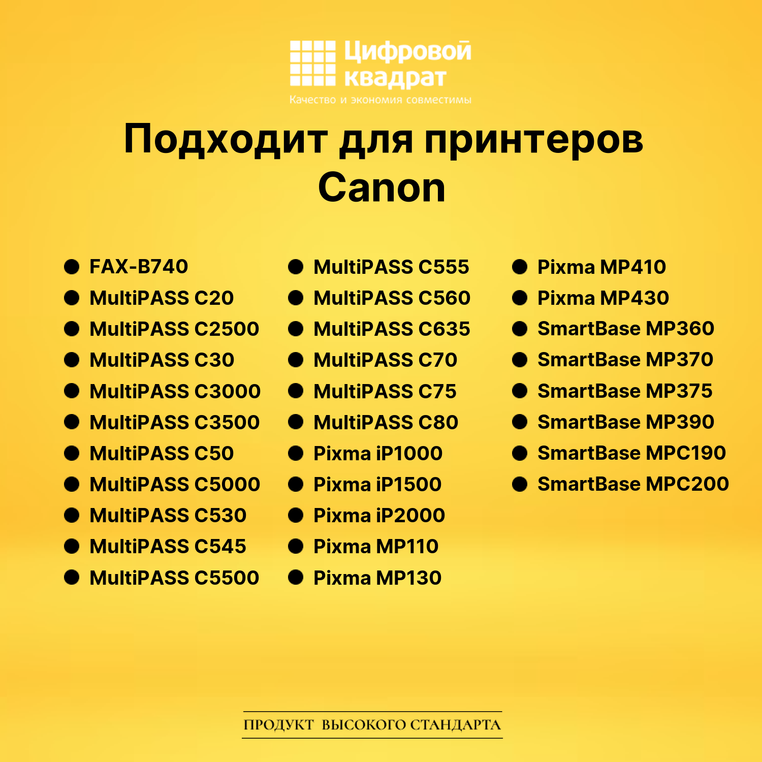 Картридж BCI-24/ BCI-21 Canon цветной совместимый 3