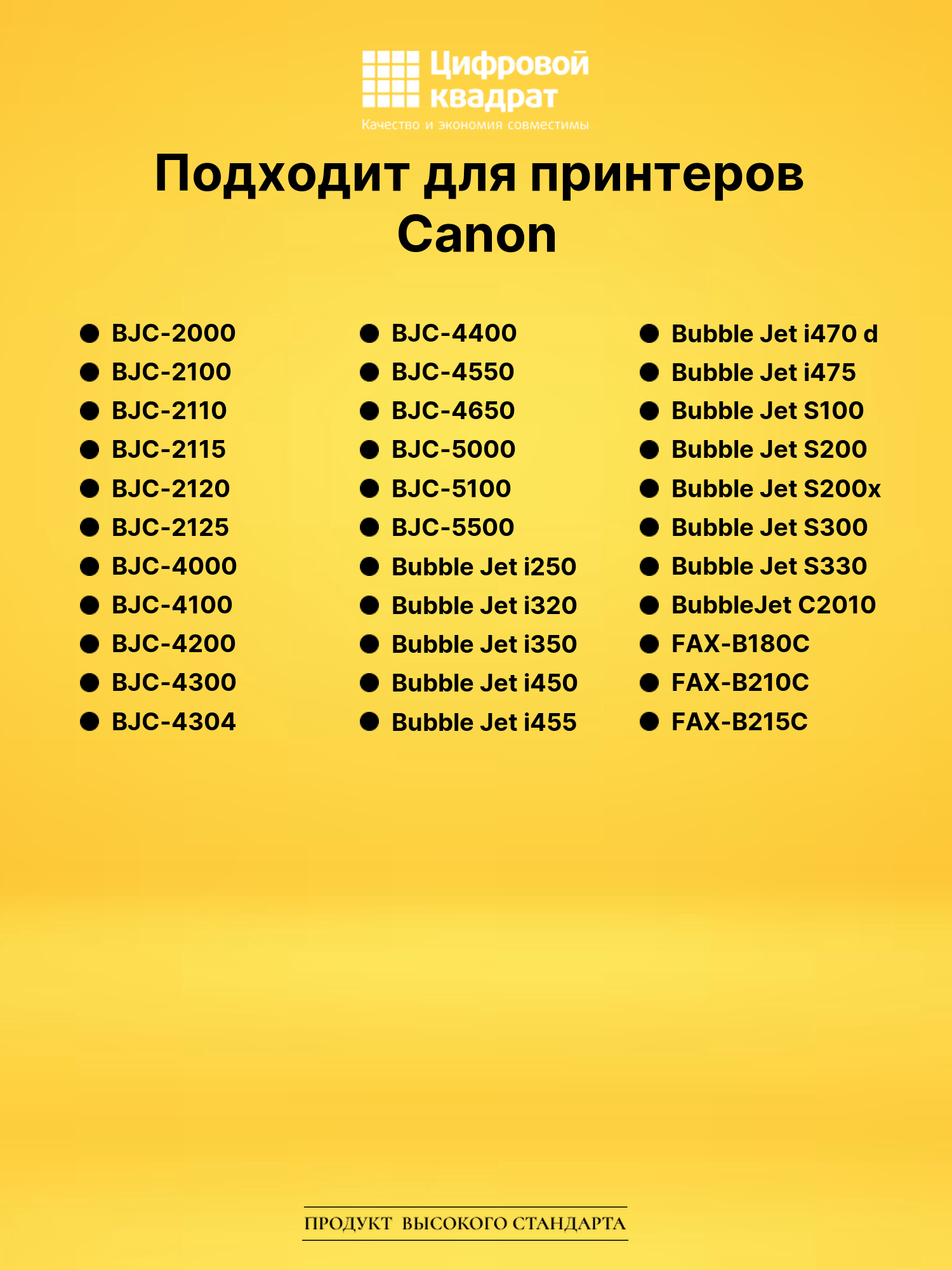 Картридж BCI-24/ BCI-21 Canon цветной совместимый 2