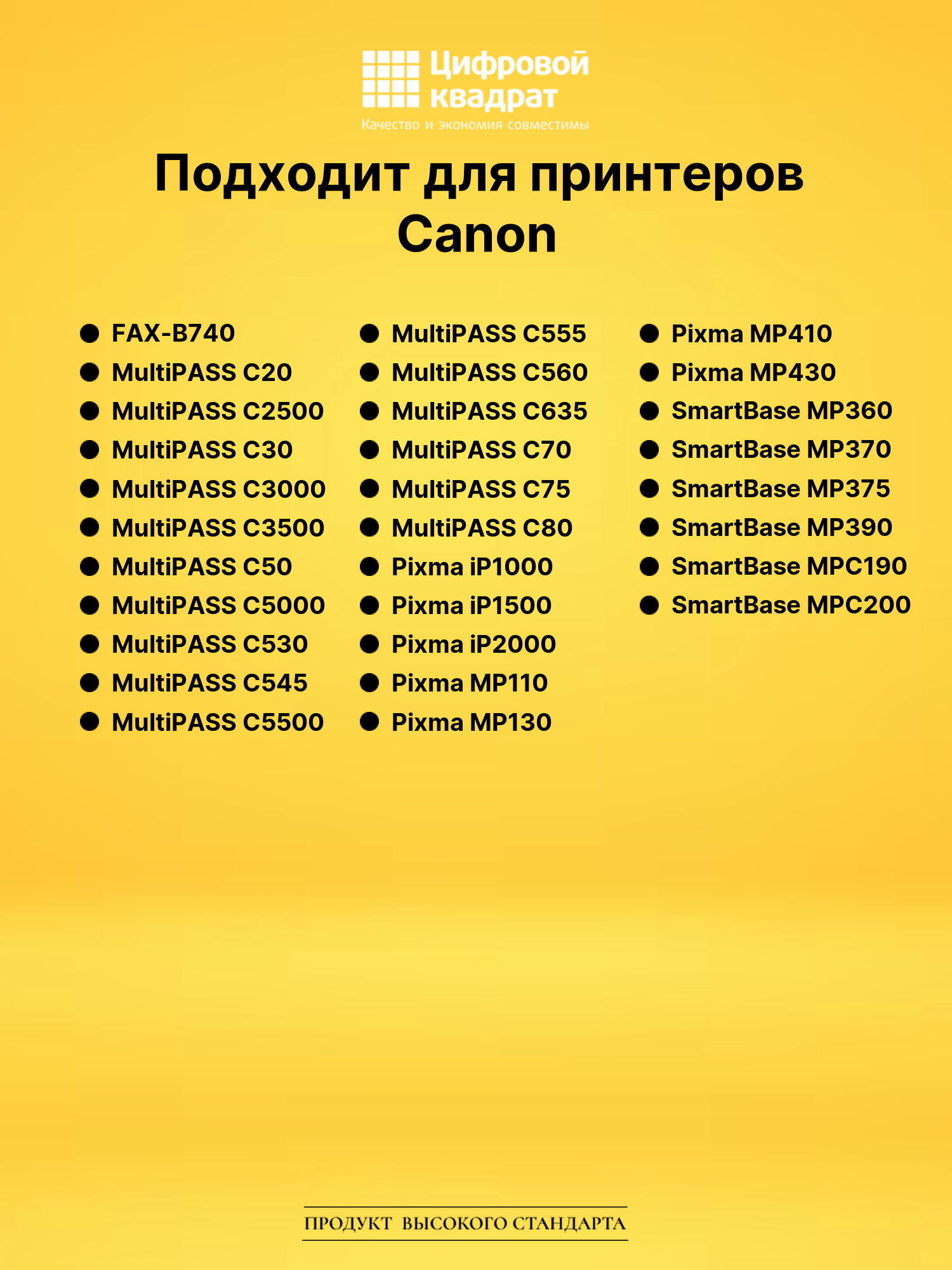 Картридж BCI-24/ BCI-21 Canon цветной совместимый 3