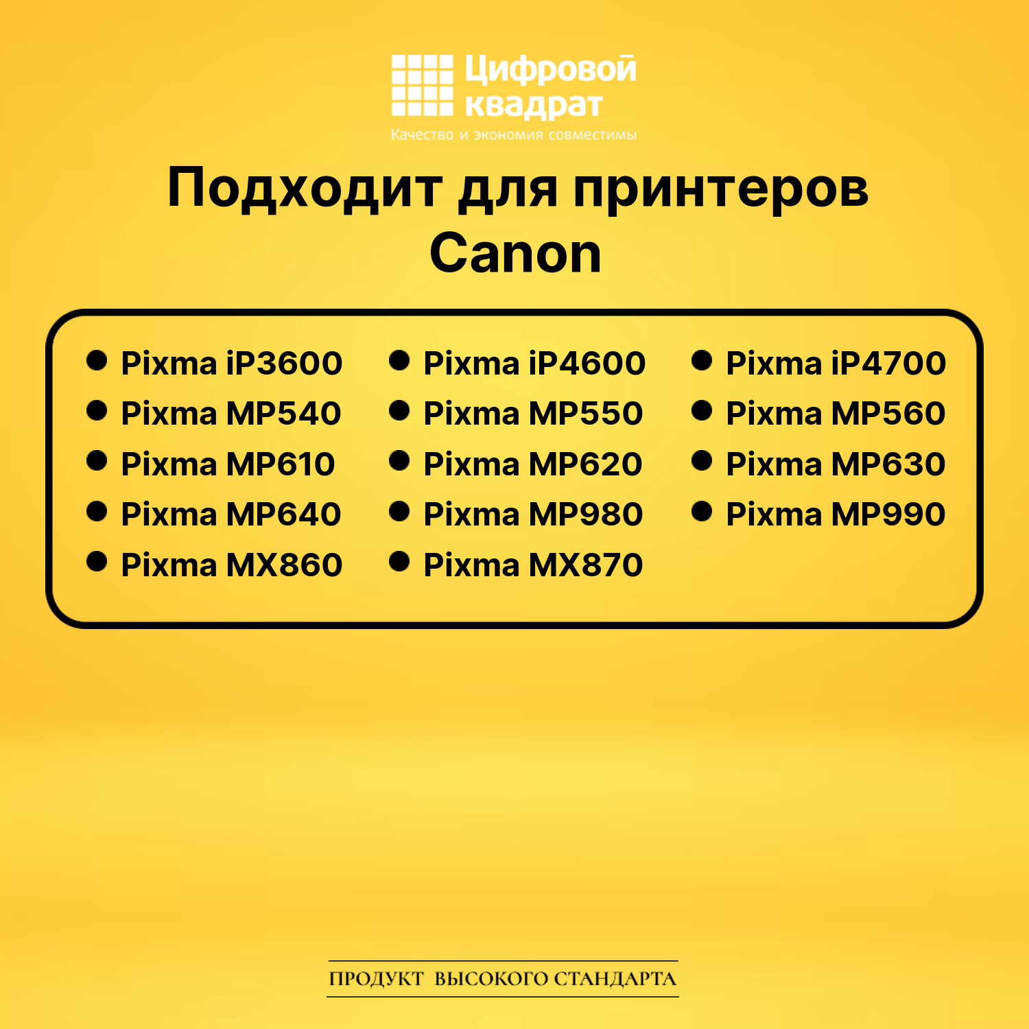 Картридж PGI-520BK Canon черный с чипом совместимый 2