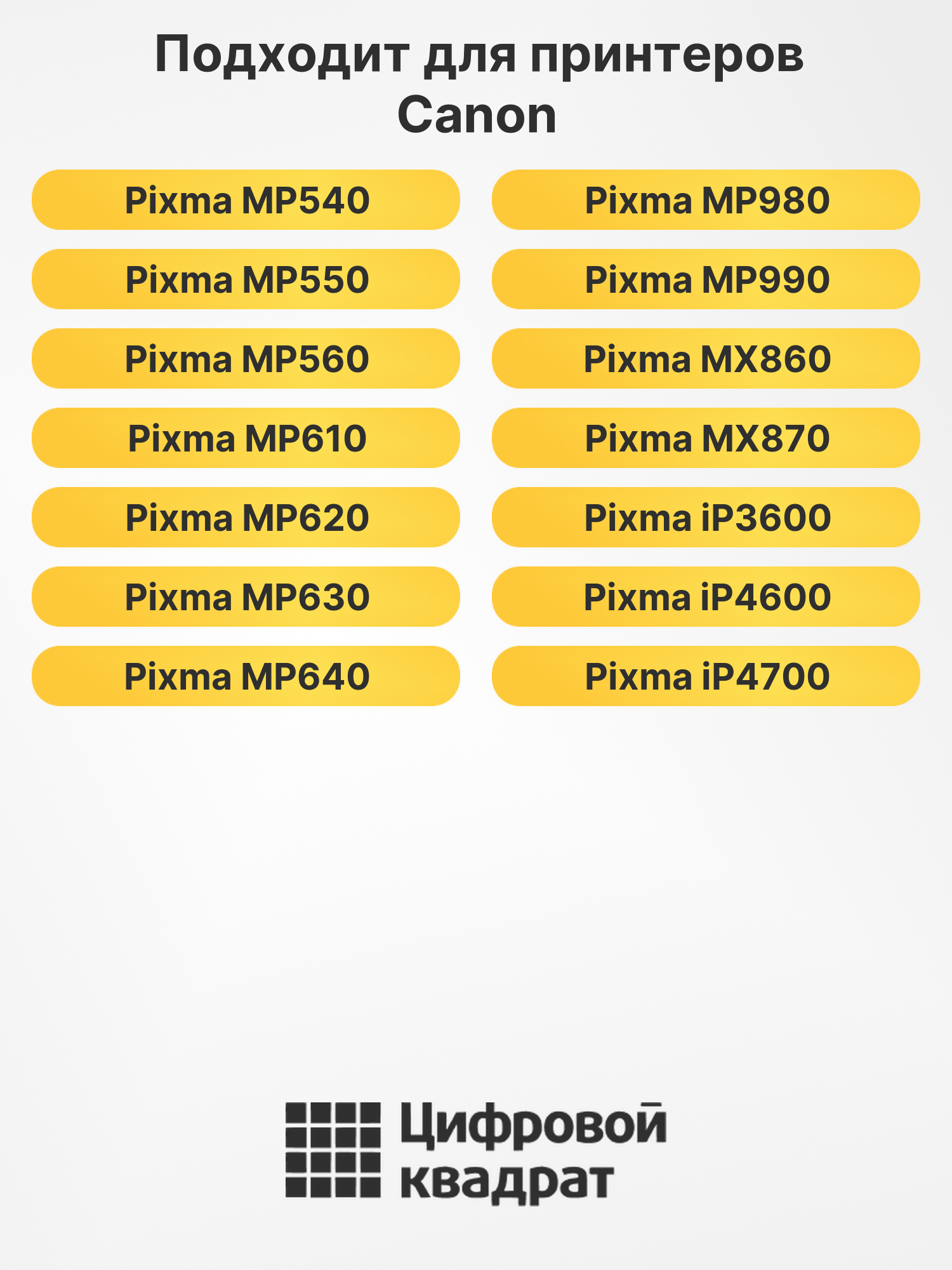 Картридж PGI-520BK для Canon Pixma iP3600 черный 2