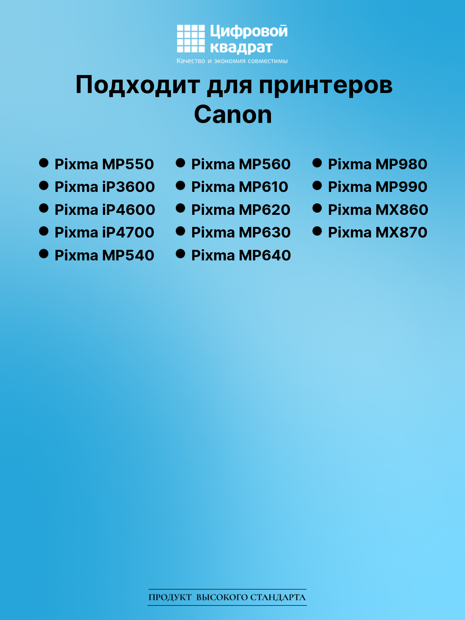 Картридж для Canon Pixma MP550 (PGI-520BK), 2