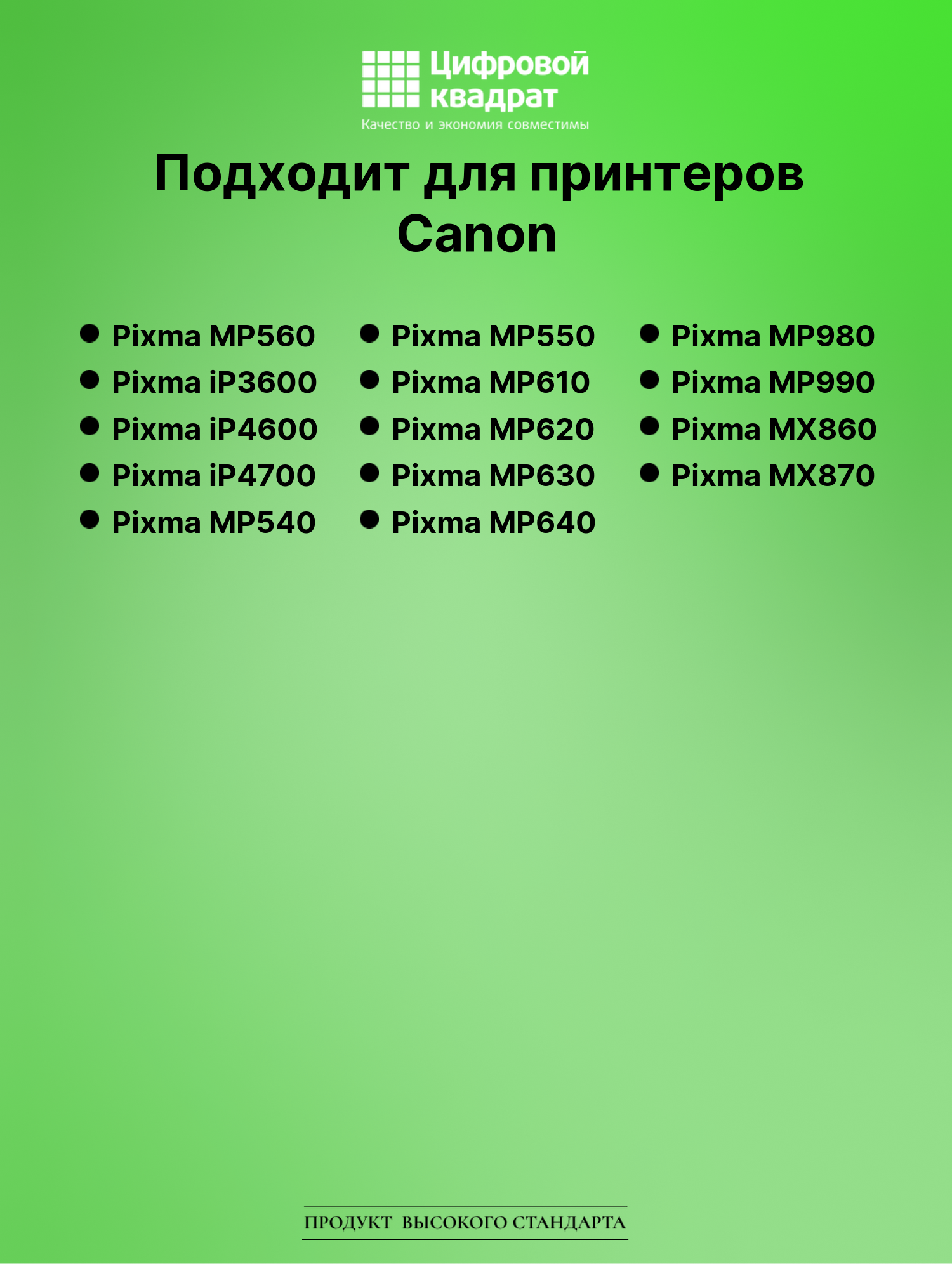 Картридж для Canon Pixma MP560 (PGI-520BK), 2