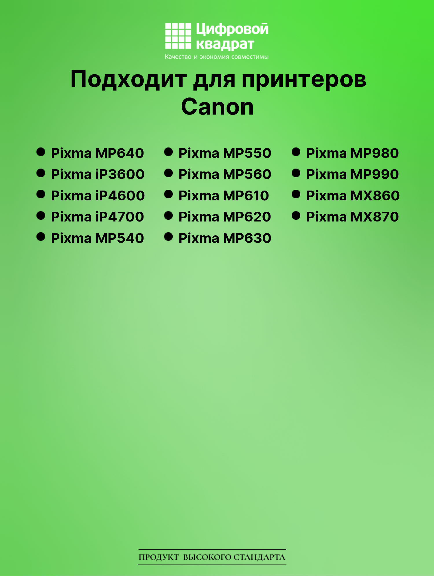 Картридж для Canon Pixma MP640 (PGI-520BK), 2