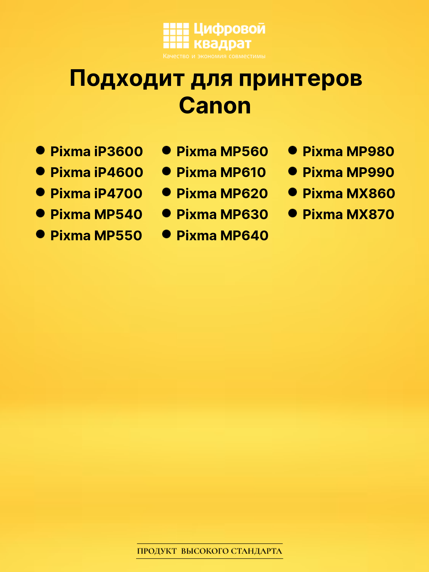 Картридж CLI-521BK Canon черный с чипом совместимый 2