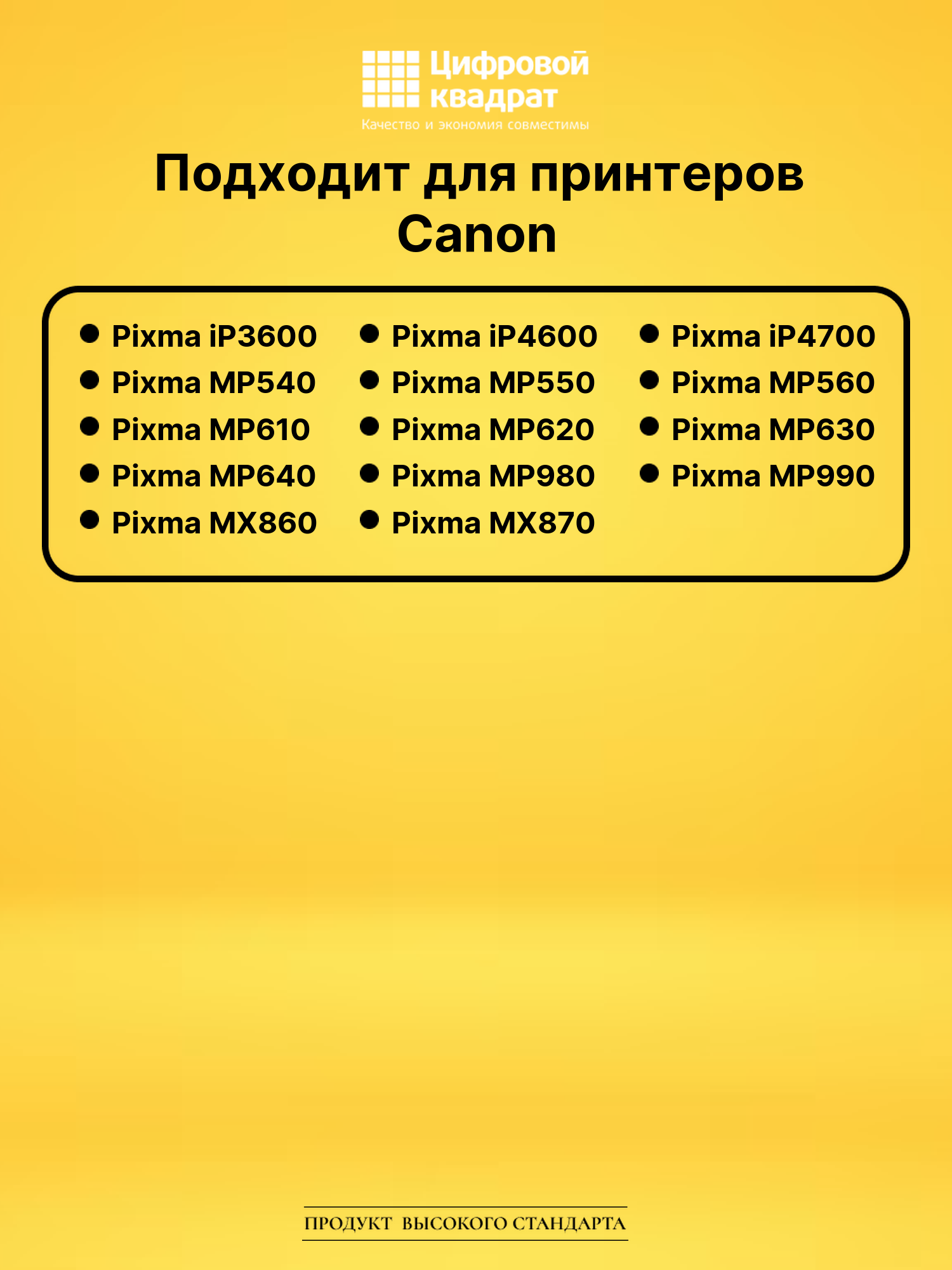 Картридж CLI-521Y Canon желтый с чипом совместимый 2