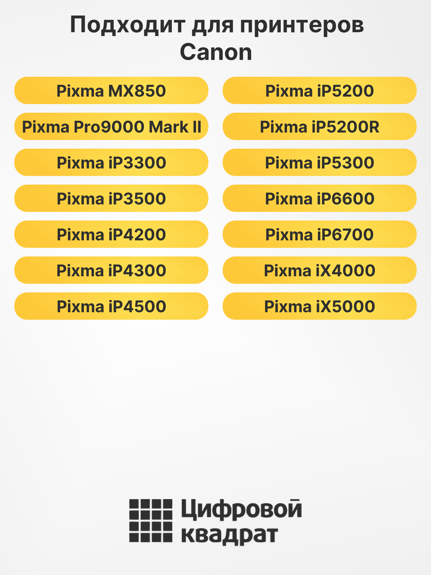 Картридж CLI-8BK для Canon Pixma iP3300 черный 2