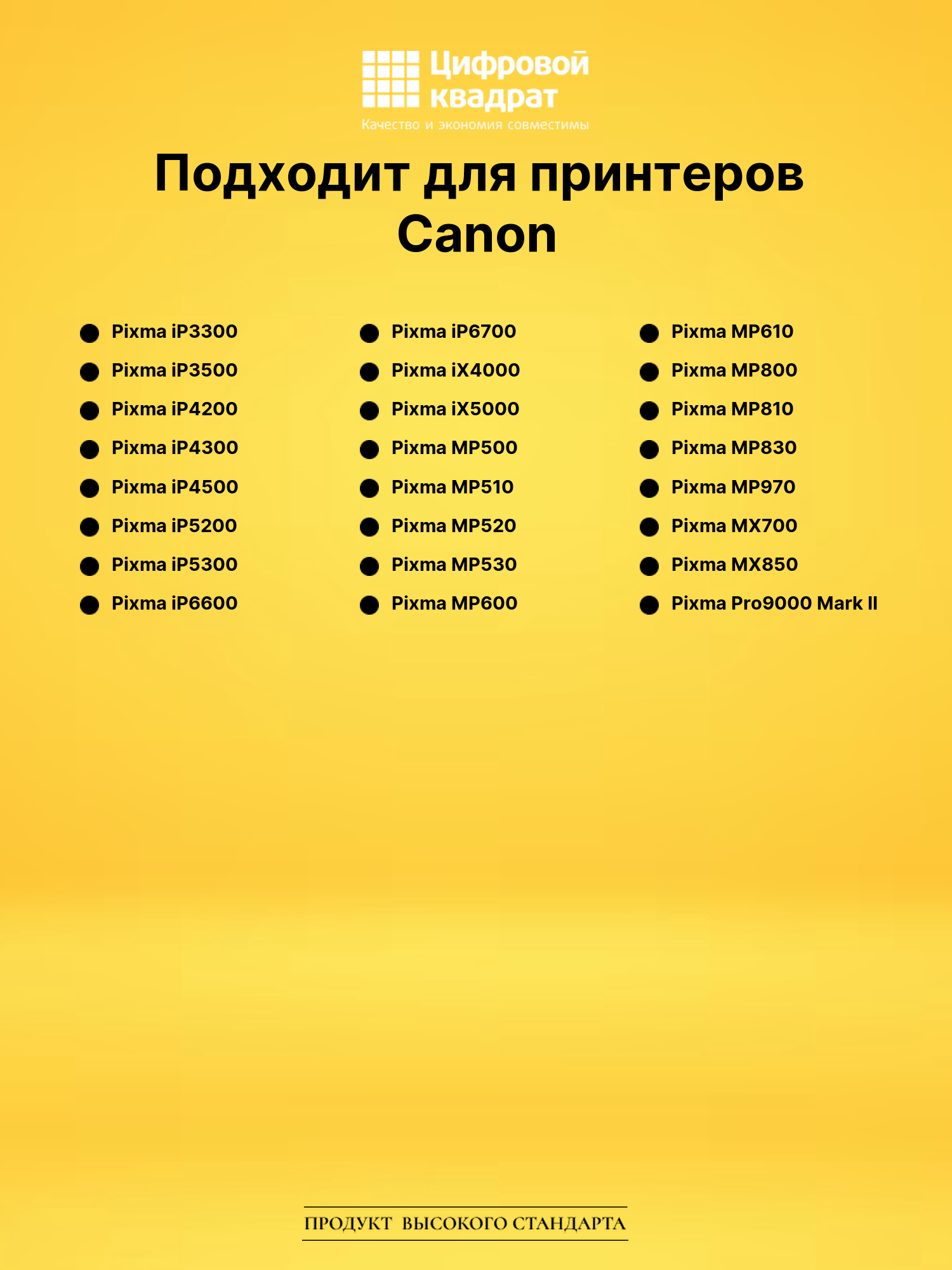 Картридж CLI-8M для Canon Pixma iP4500 пурпурный 2