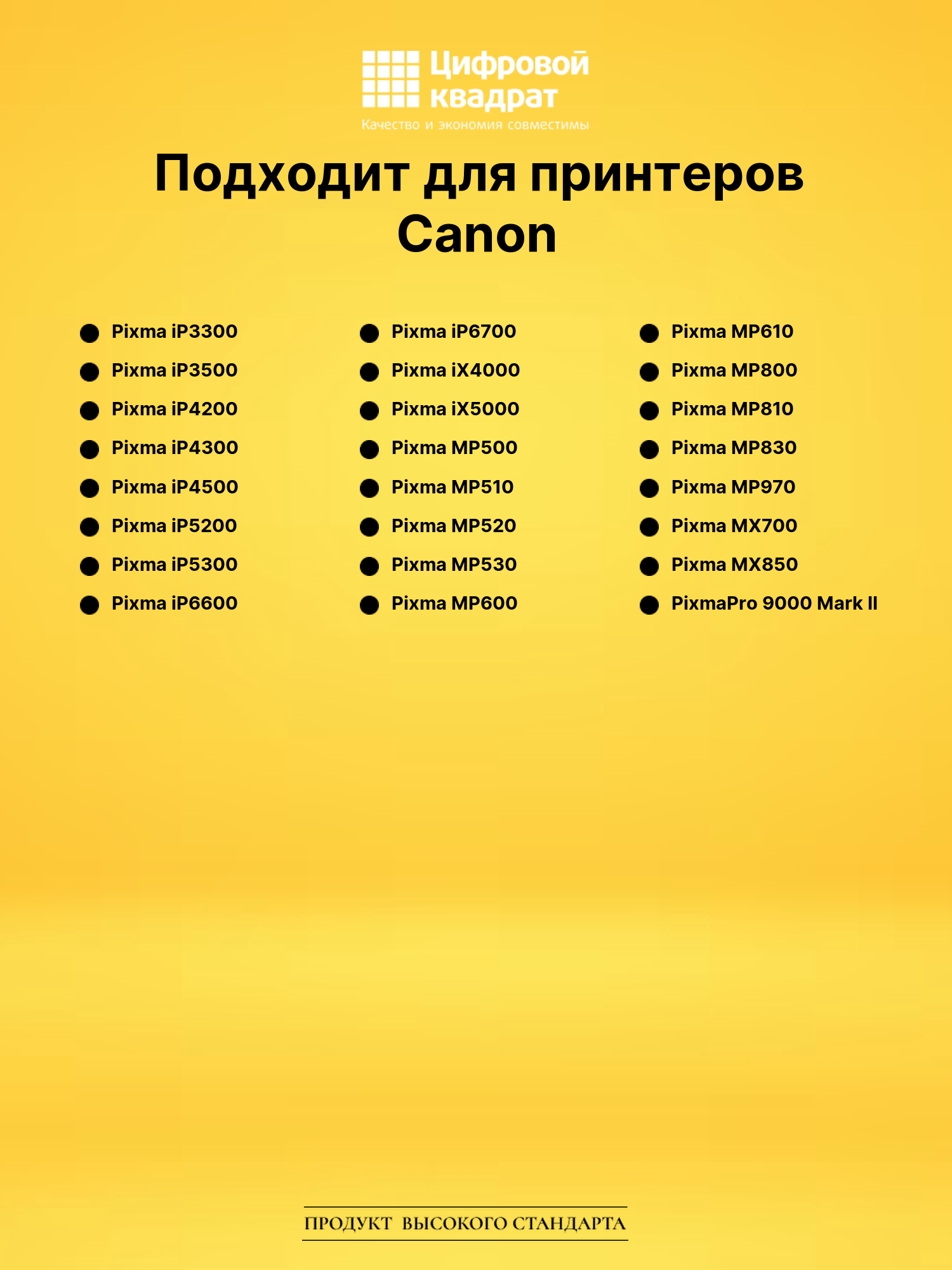 Картридж CLI-8Y для Canon Pixma iP3300 желтый 2