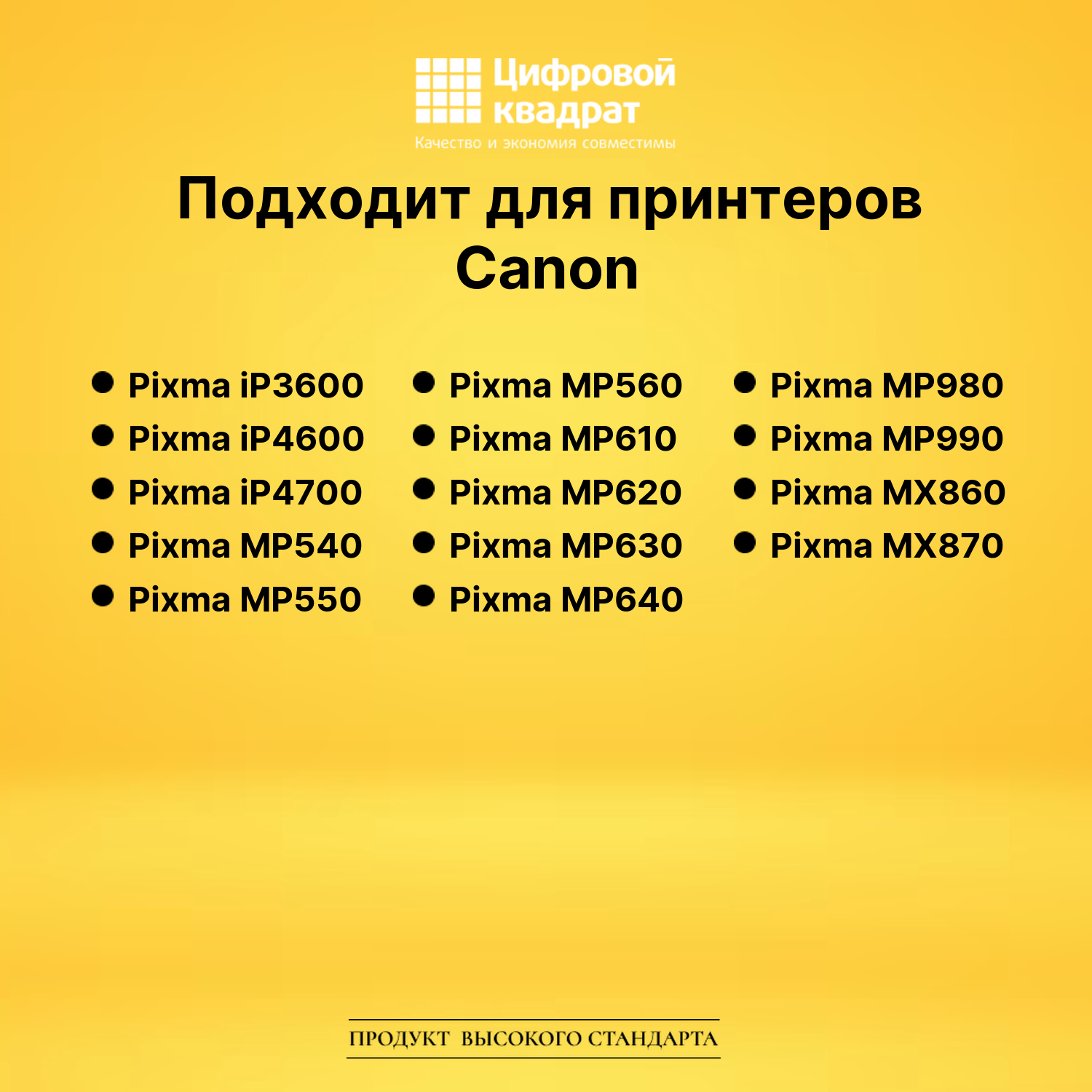 Картриджи CLI-521 для Canon Pixma MP980, Pixma MP990 2