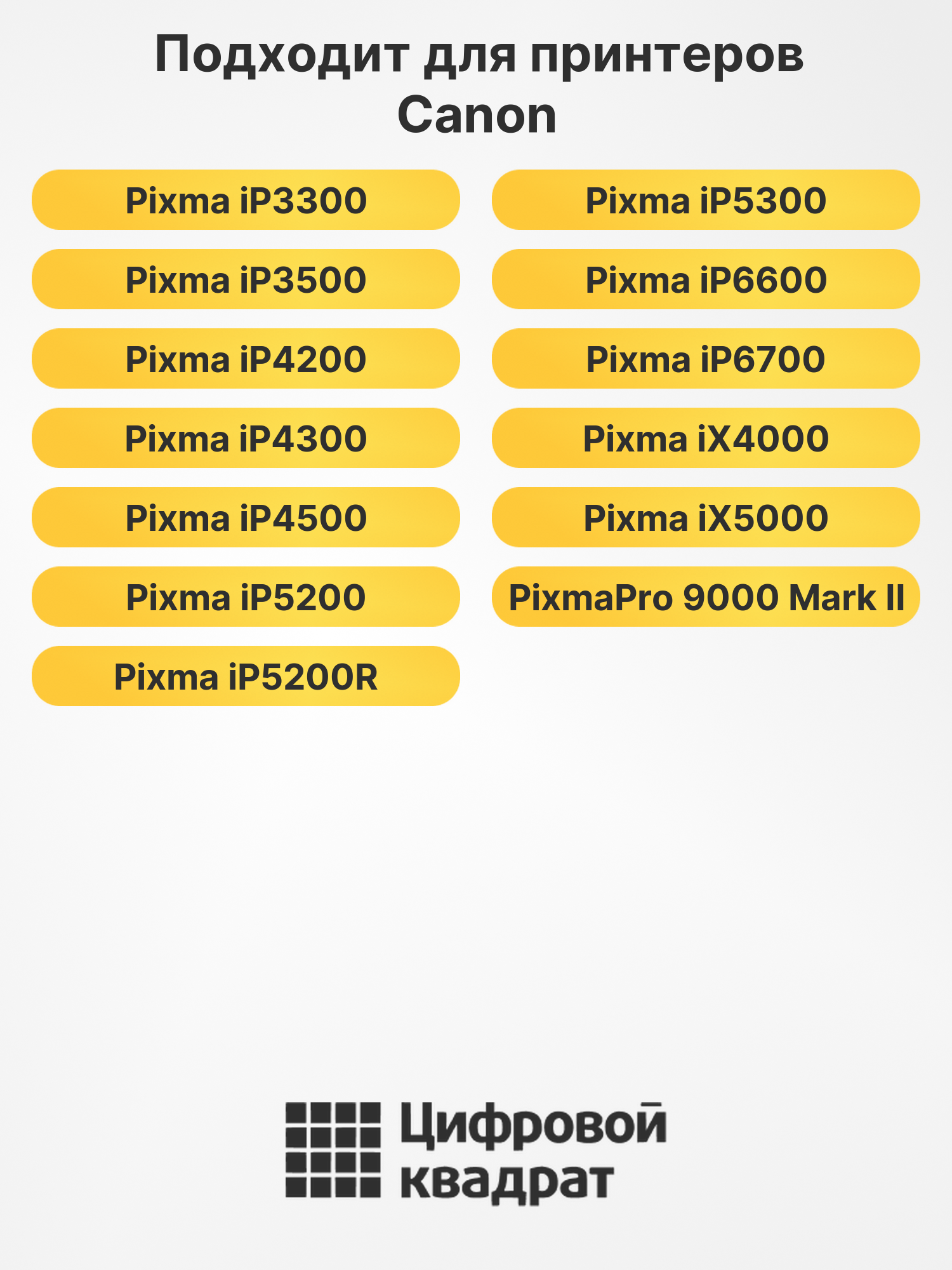 Картриджи CLI-8 для Canon Pixma iP3300, Pixma iP3500 2