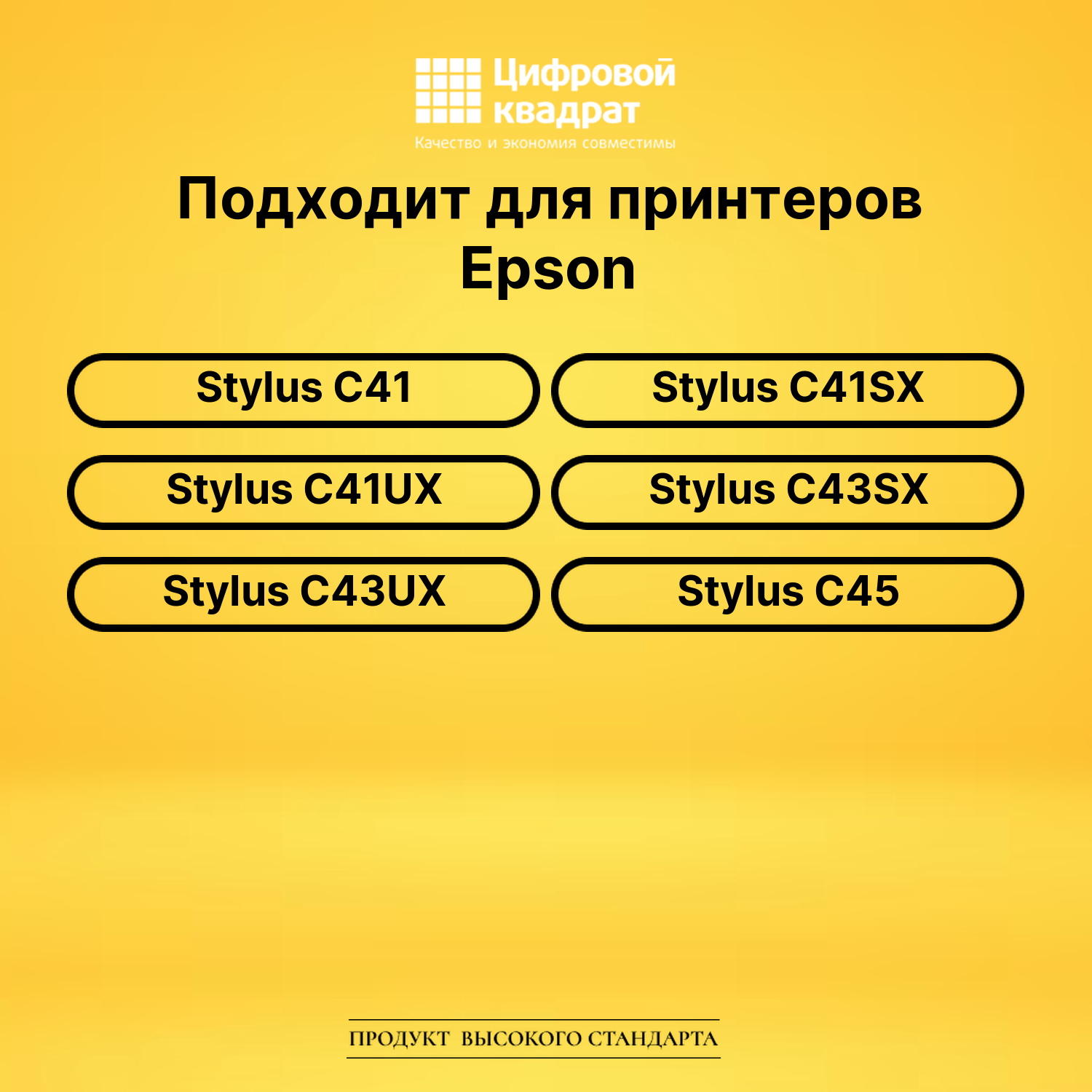 Картридж T038 Epson C13T03814A10 черный с чипом совместимый 2