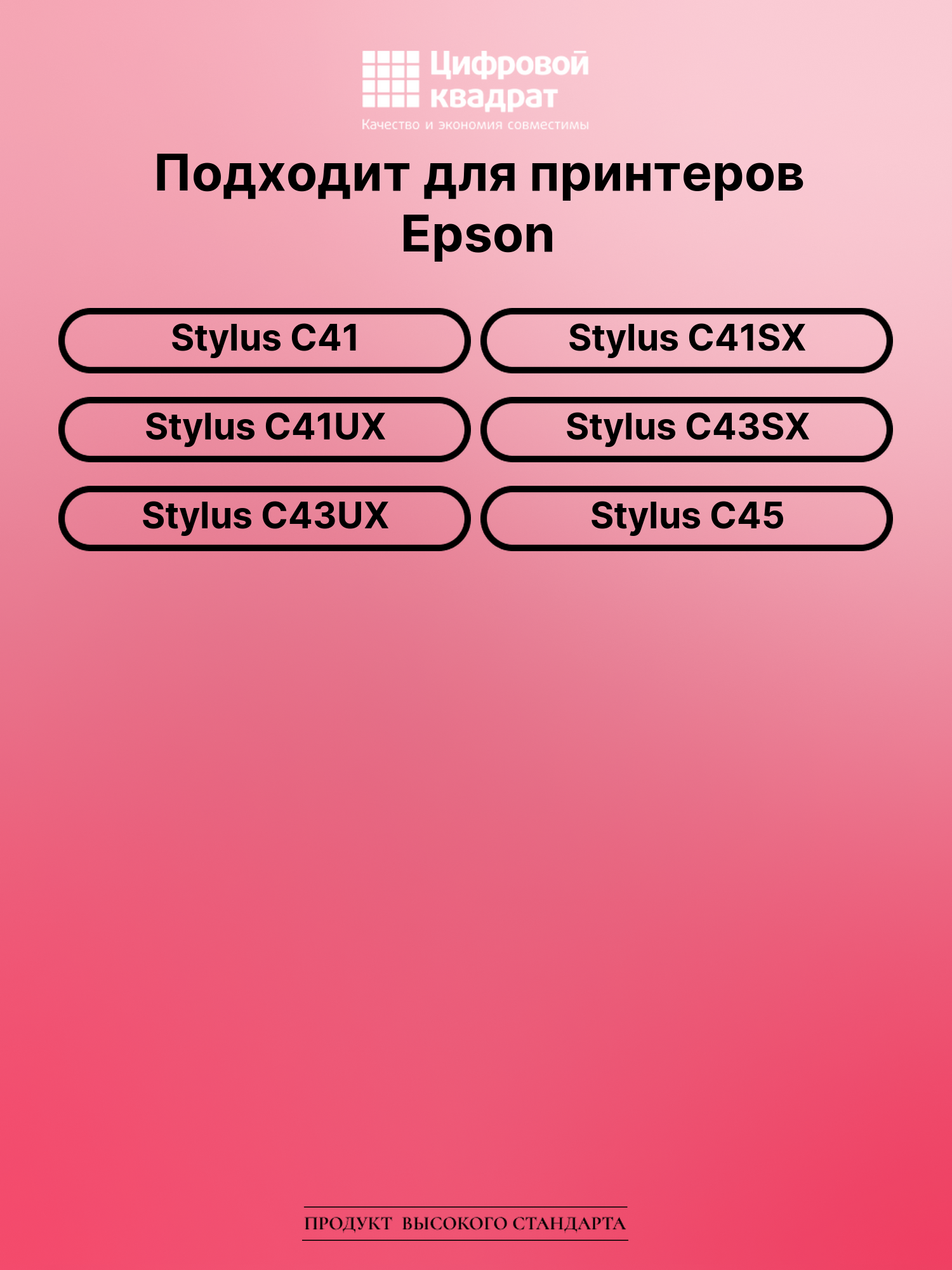 Картридж для Epson C41 с чипом совместимый 2