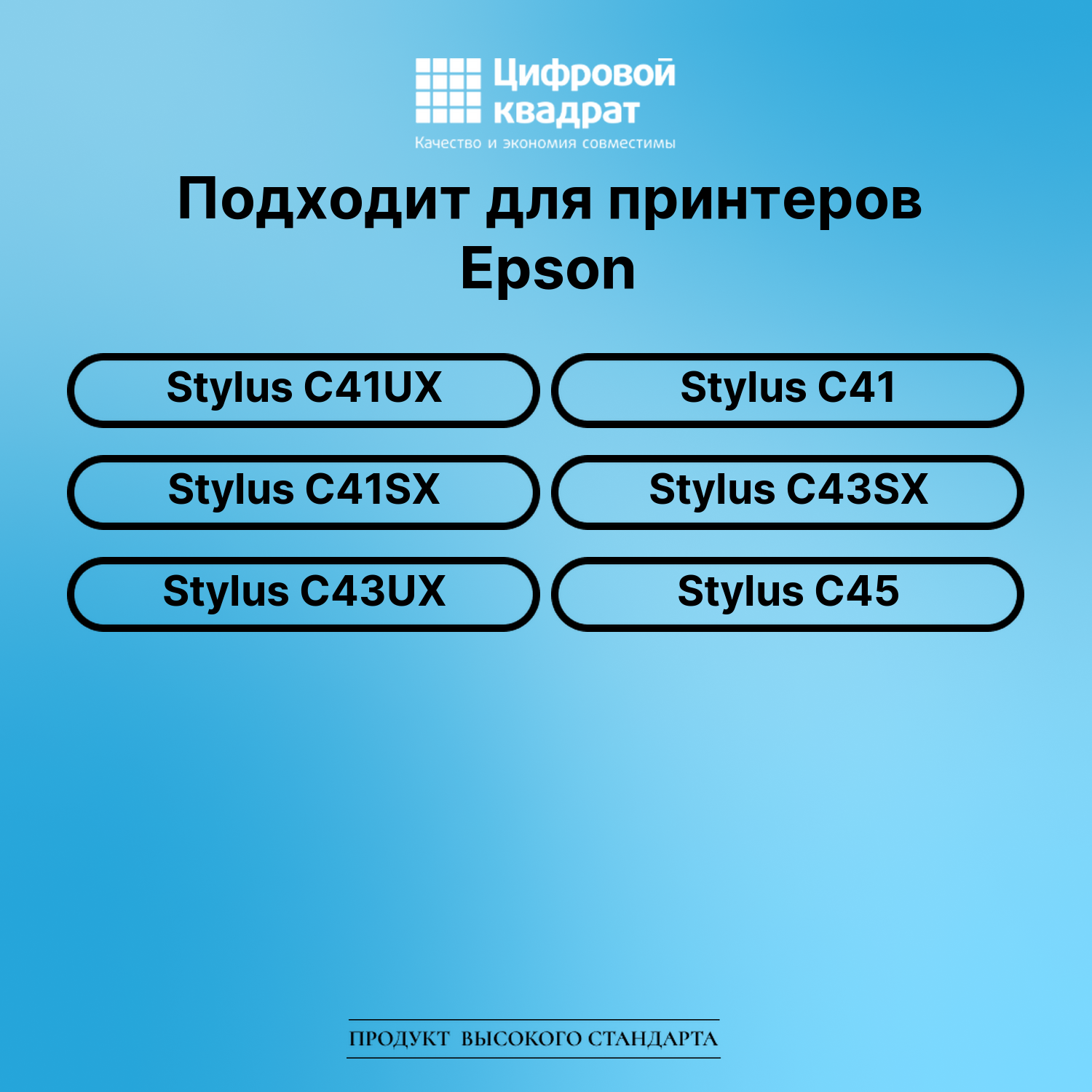Картридж для Epson C41UX с чипом совместимый 2