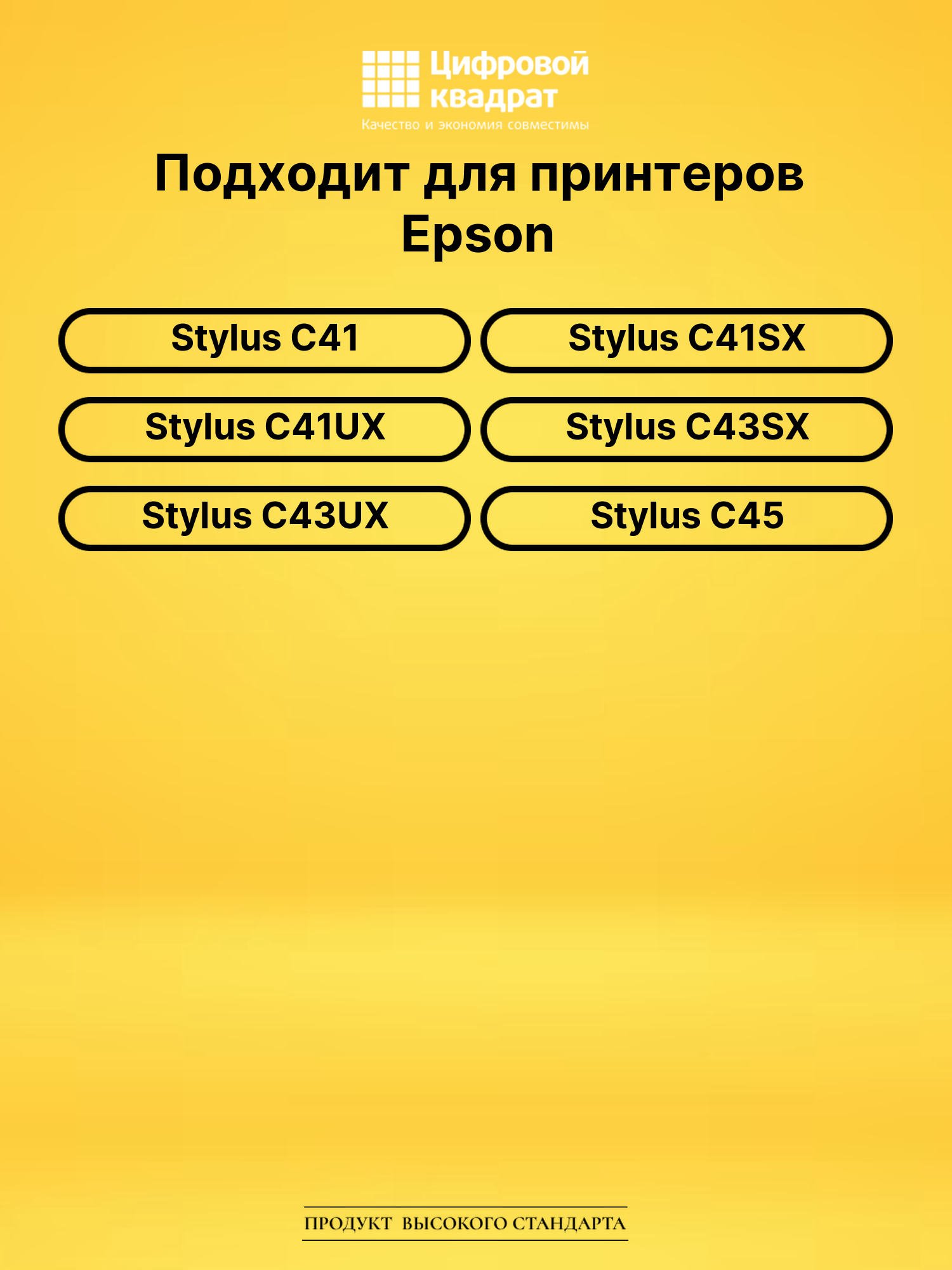 Набор картриджей T038-T039 Epson C13T03814A10-C13T03904A10 с чипом совместимый 2