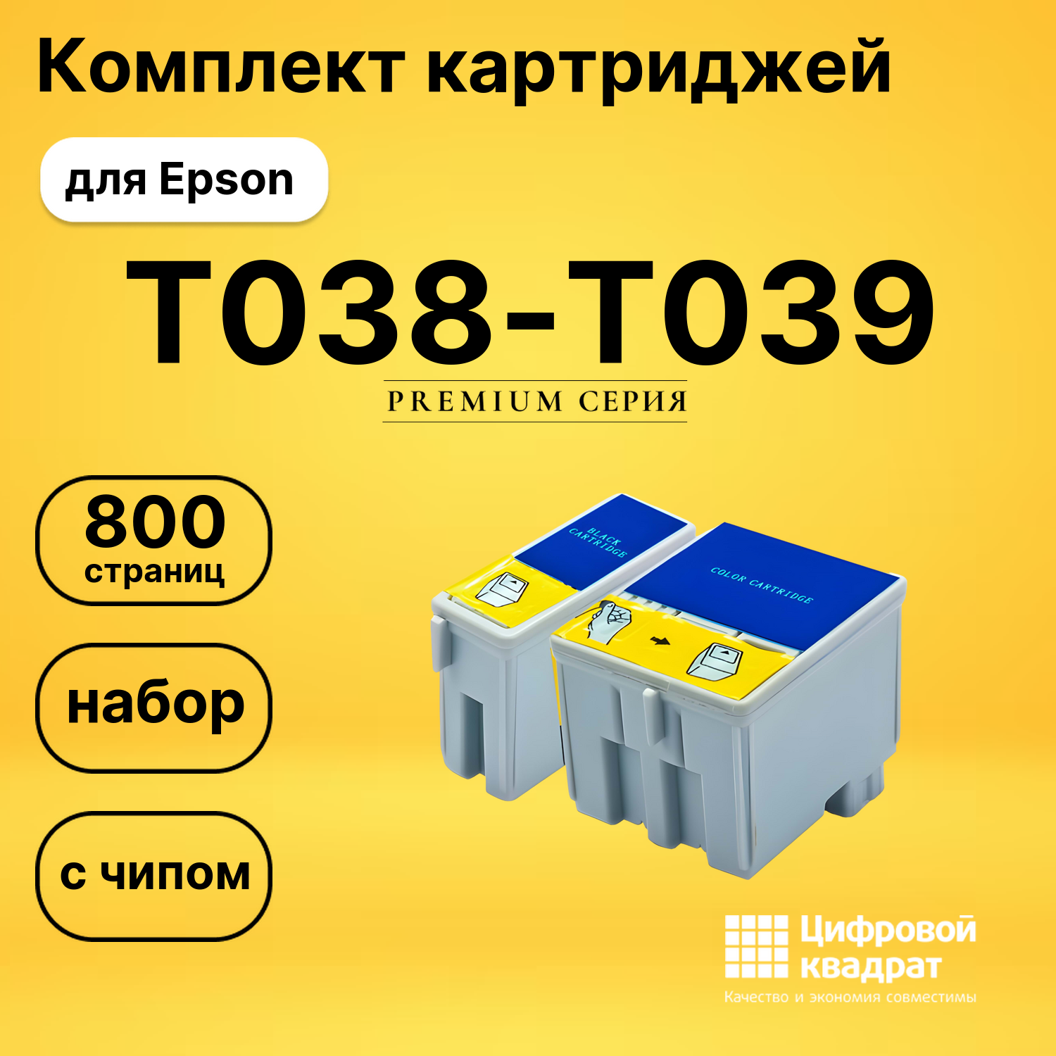 Набор картриджей T038-T039 Epson C13T03814A10-C13T03904A10 с чипом совместимый