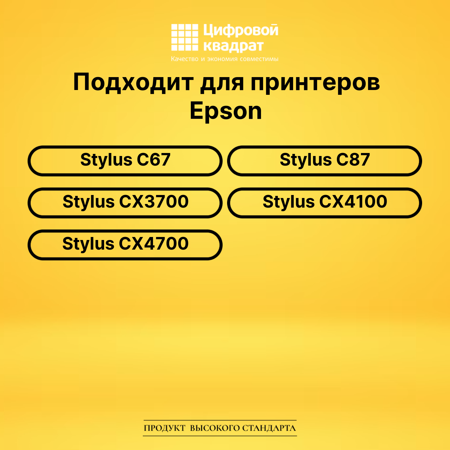 Картридж T0631 Epson C13T06314A10 черный с чипом совместимый 2