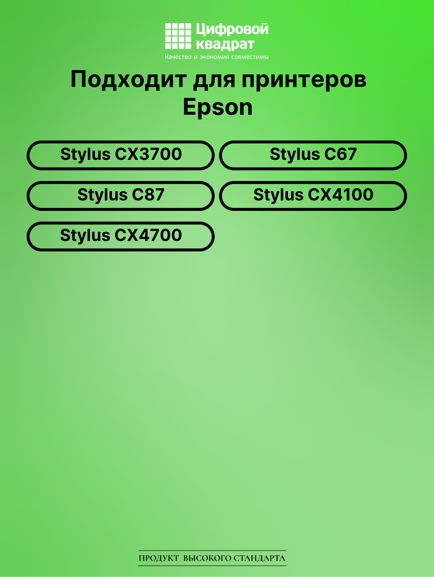 Картридж для Epson Stylus CX3700 с чипом совместимый 2