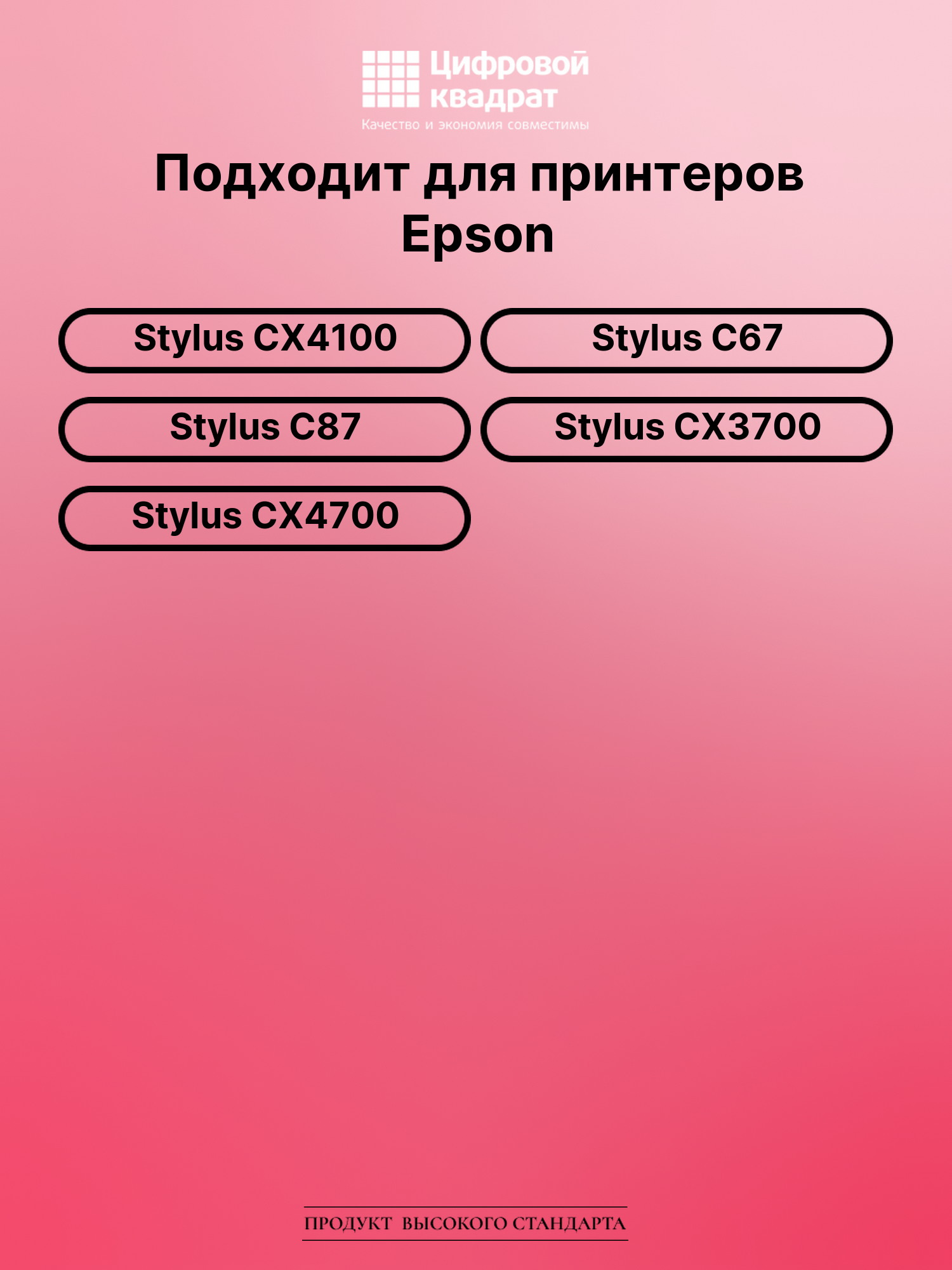 Картридж для Epson Stylus CX4100 с чипом совместимый 2