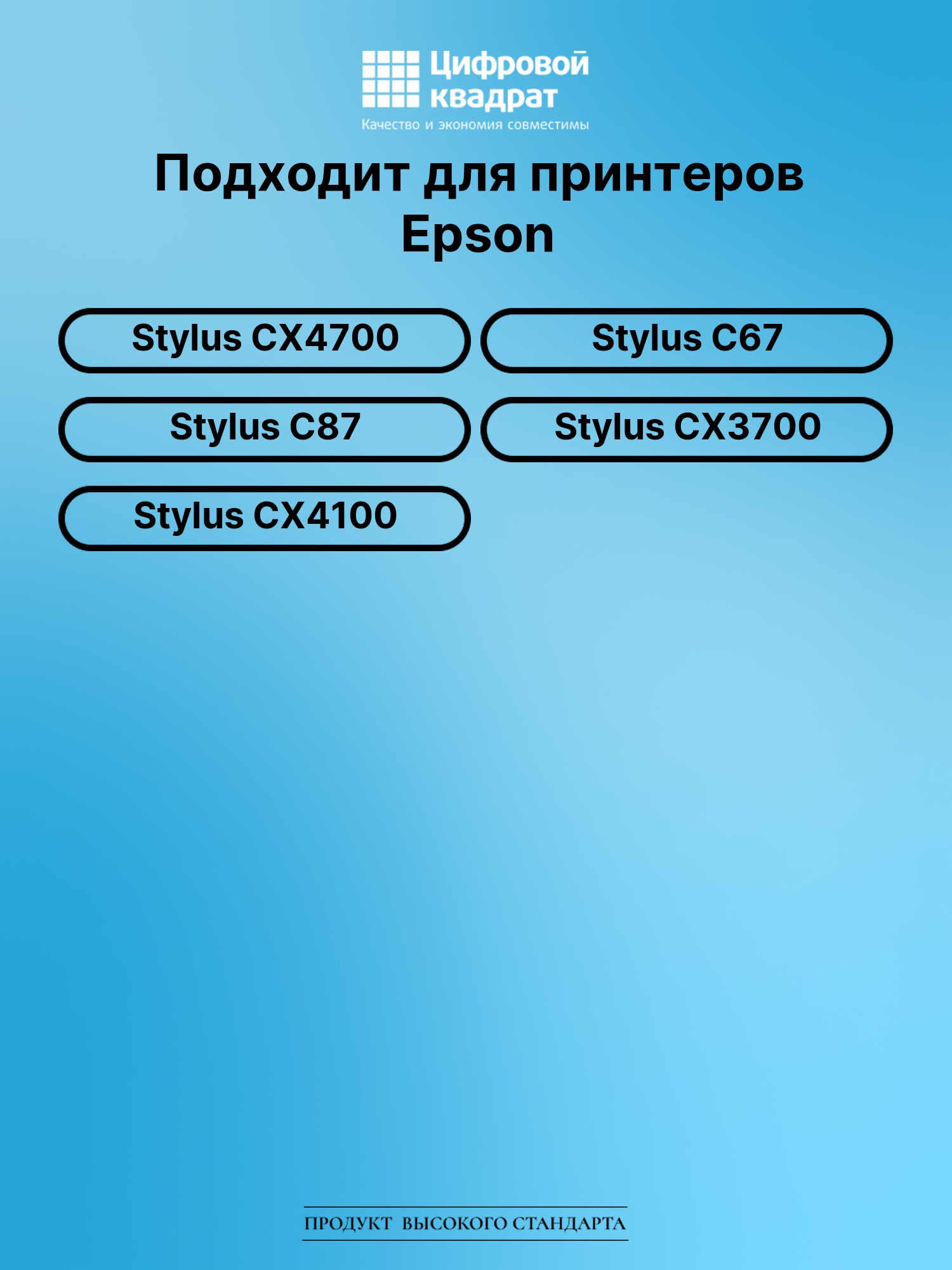 Картридж для Epson Stylus CX4700 с чипом совместимый 2