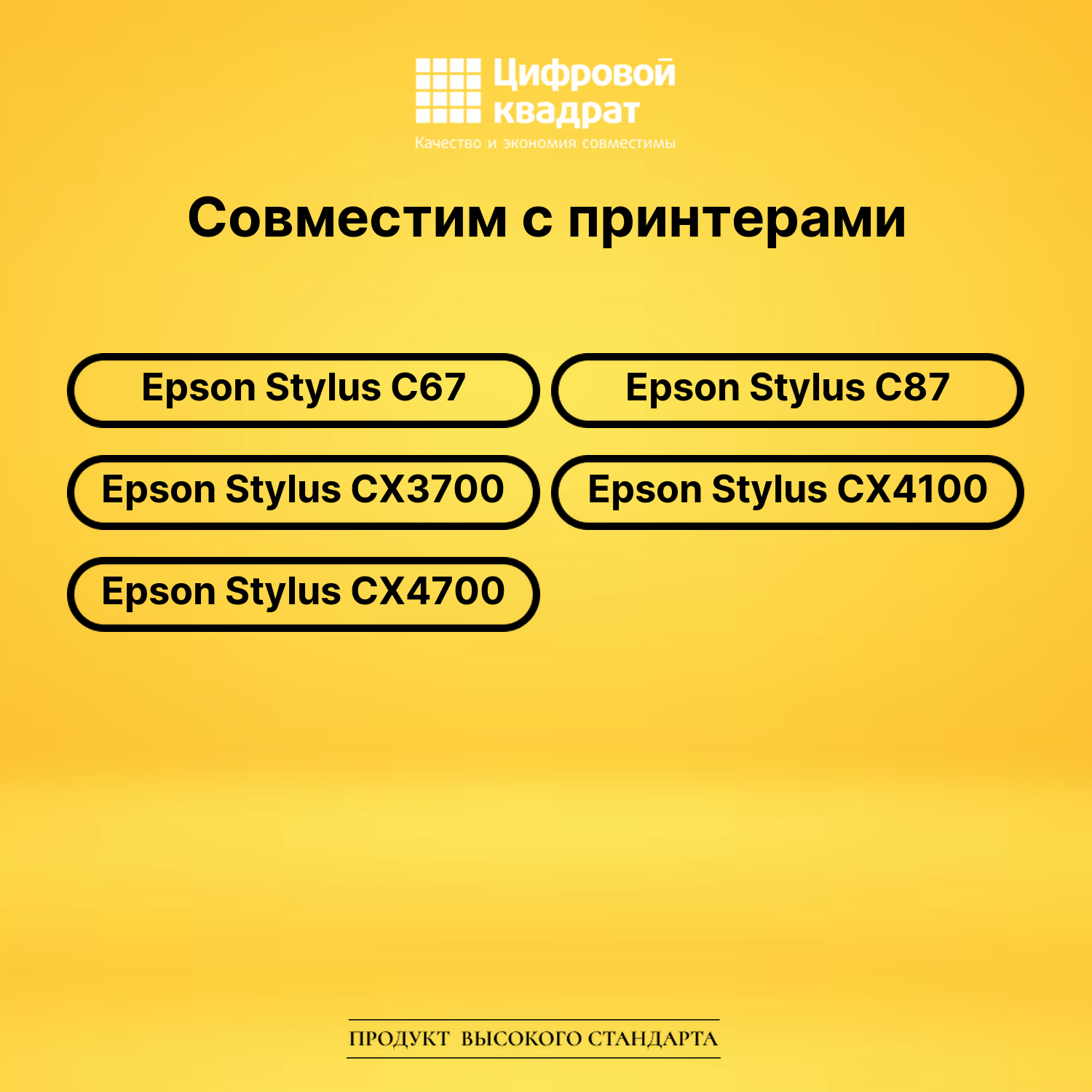 Набор картриджей T0631-T0634 Epson T0635 с чипом совместимый 2