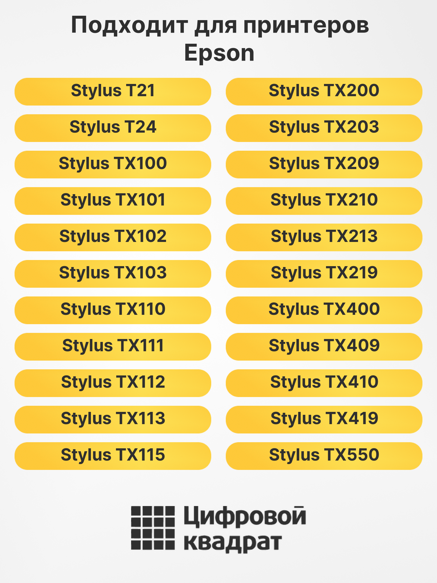 Картридж T0731 Epson черный с чипом совместимый 2