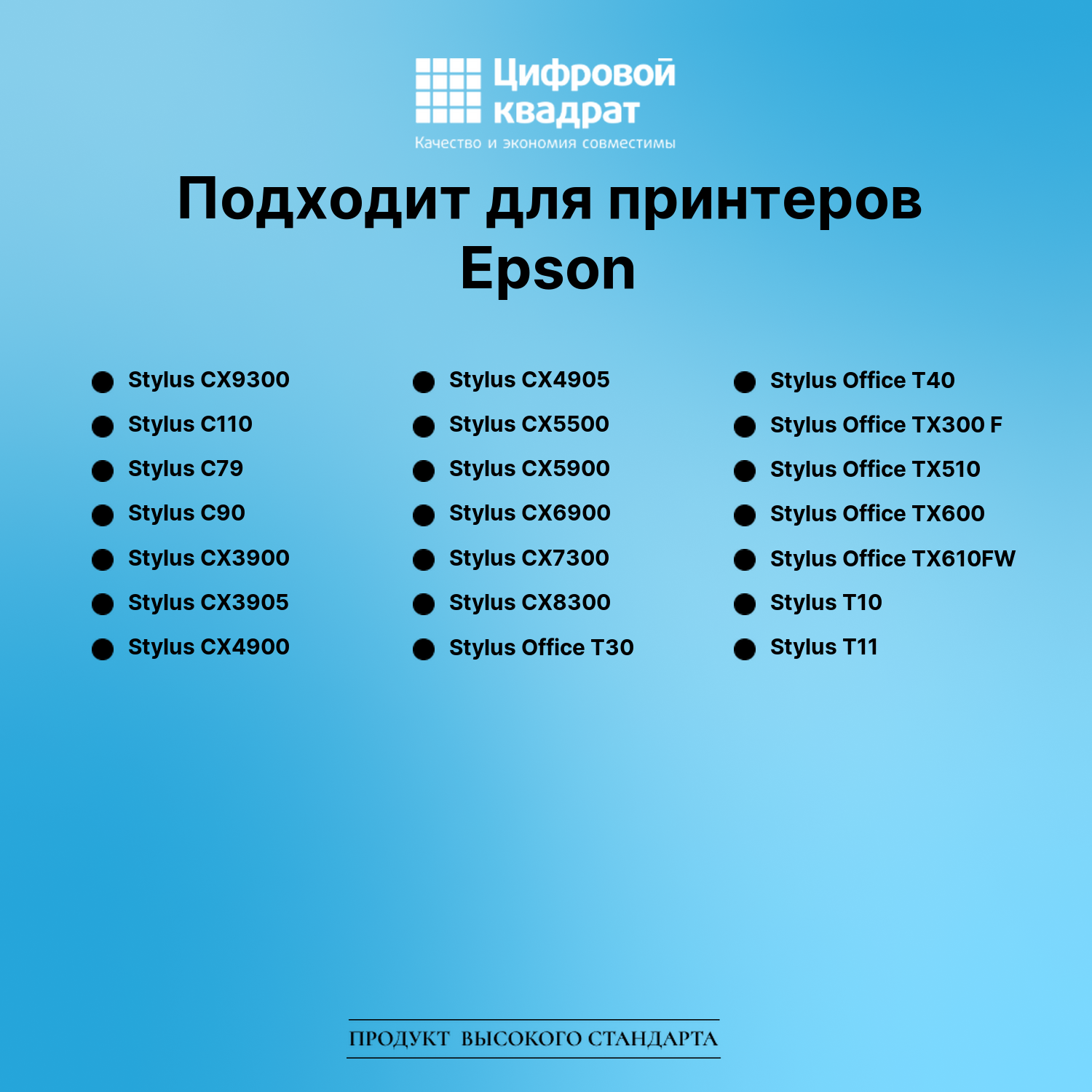 Картридж для Epson CX9300 с чипом совместимый 2