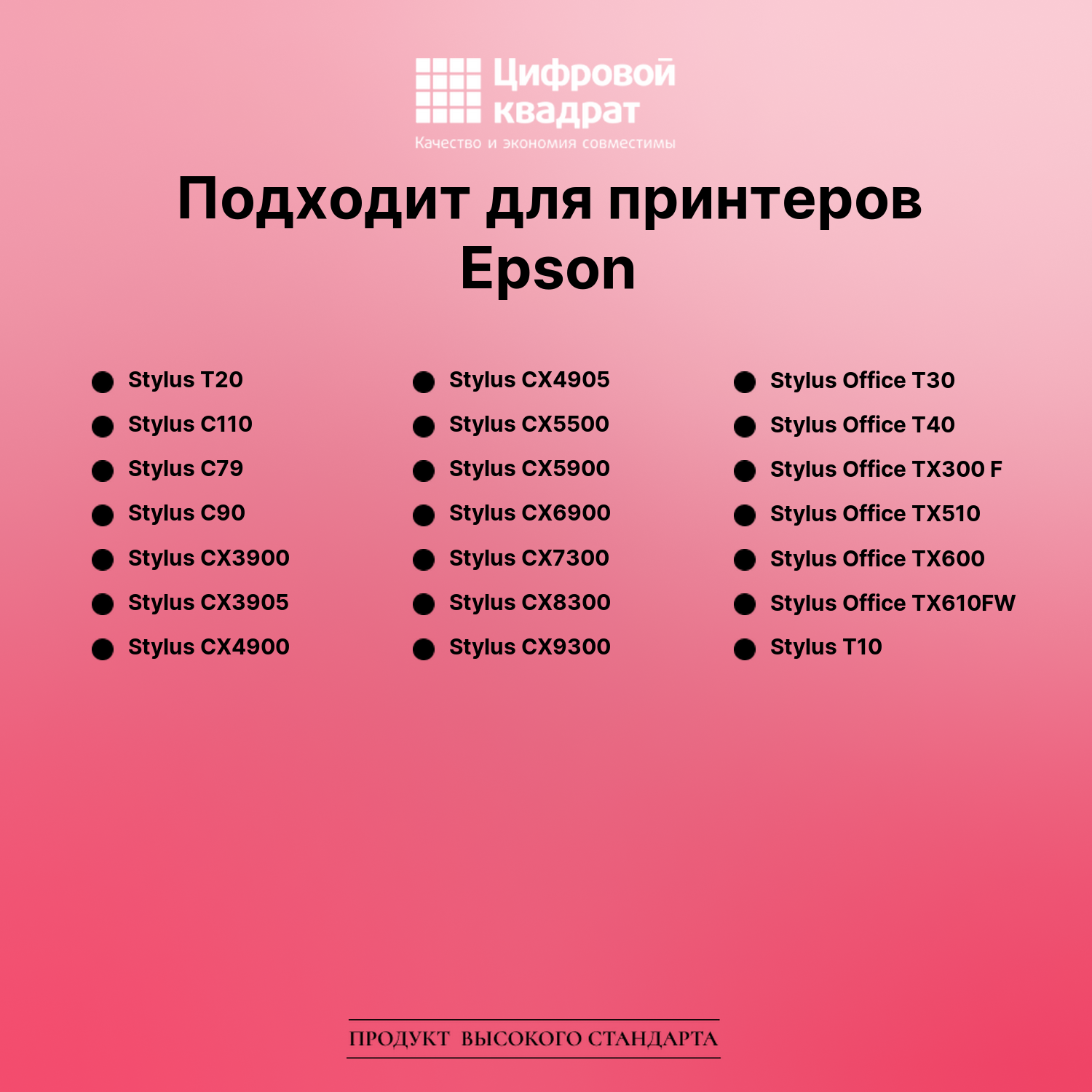 Картридж для Epson T20 с чипом совместимый 2