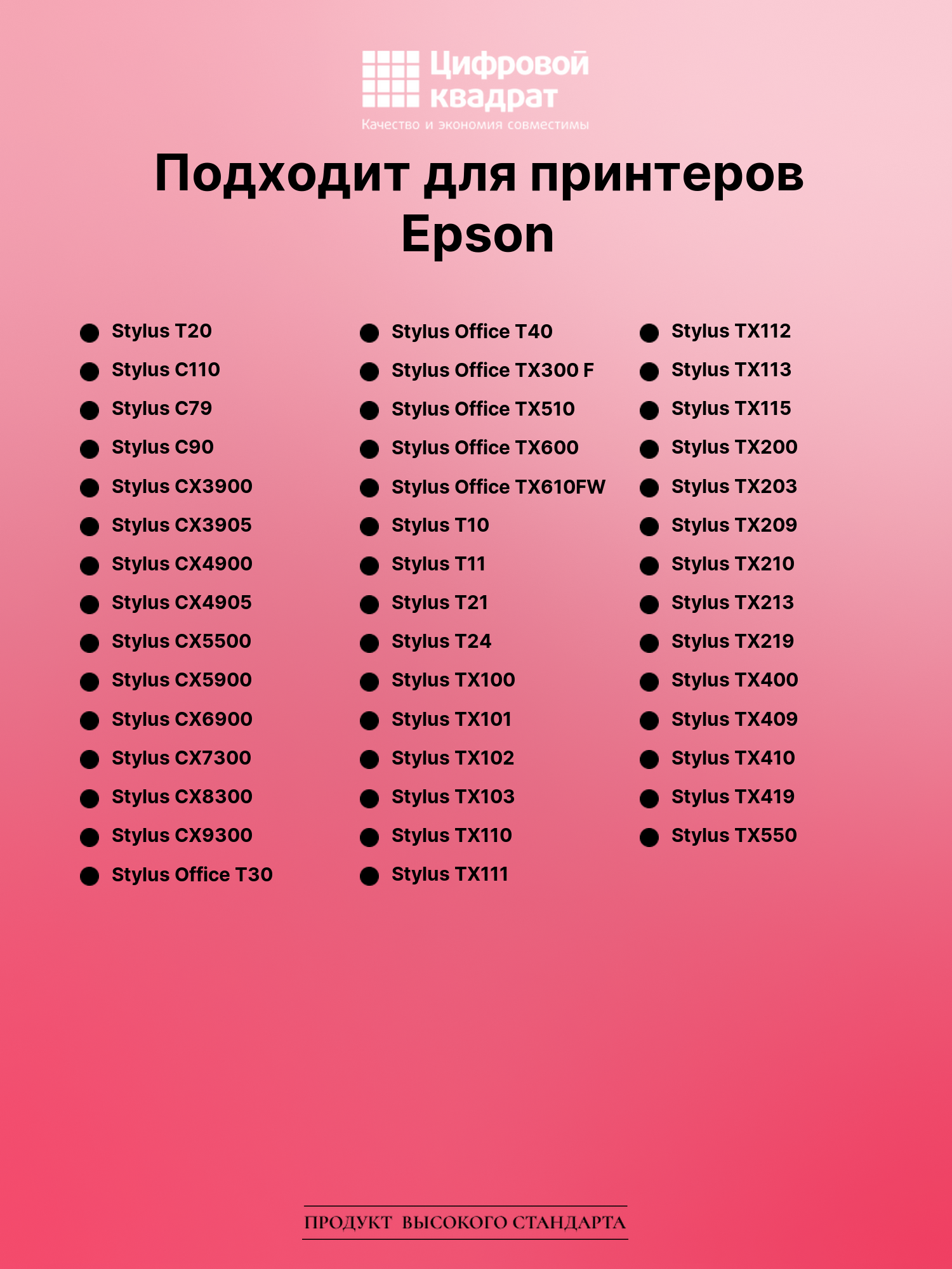 Картридж для Epson T20 с чипом совместимый 2