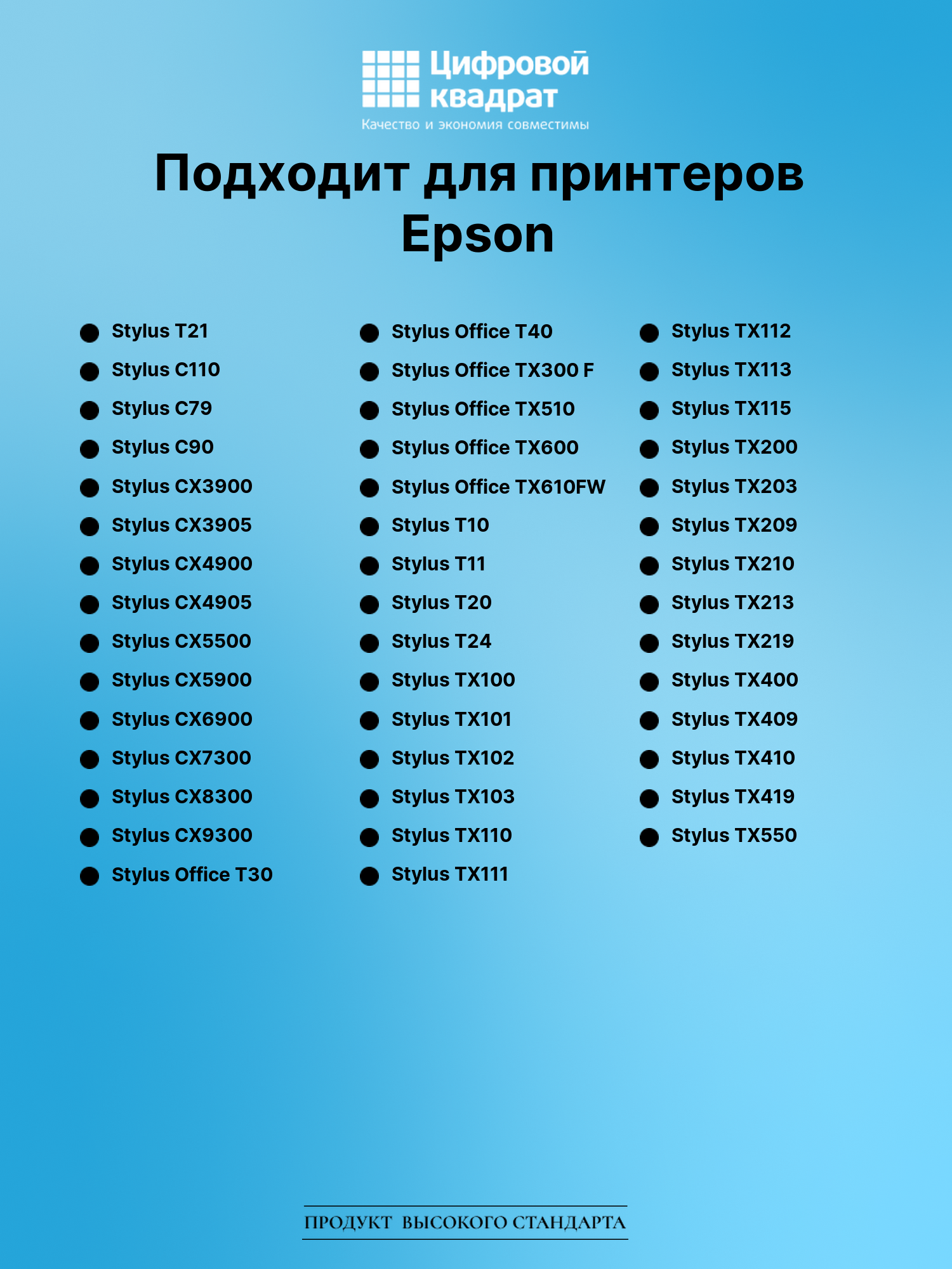 Картридж для Epson T21 с чипом совместимый 2