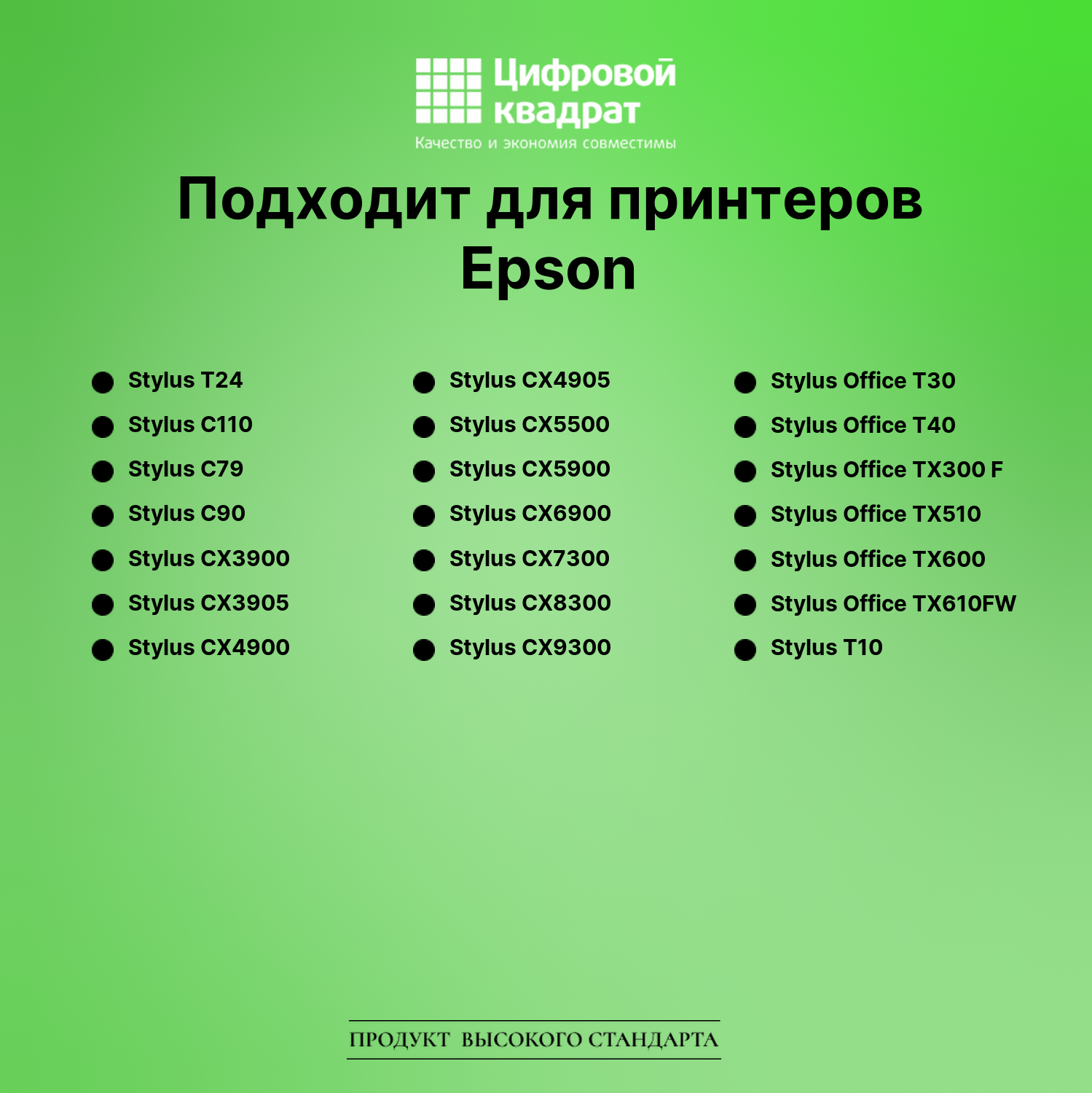 Картридж для Epson T24 с чипом совместимый 2