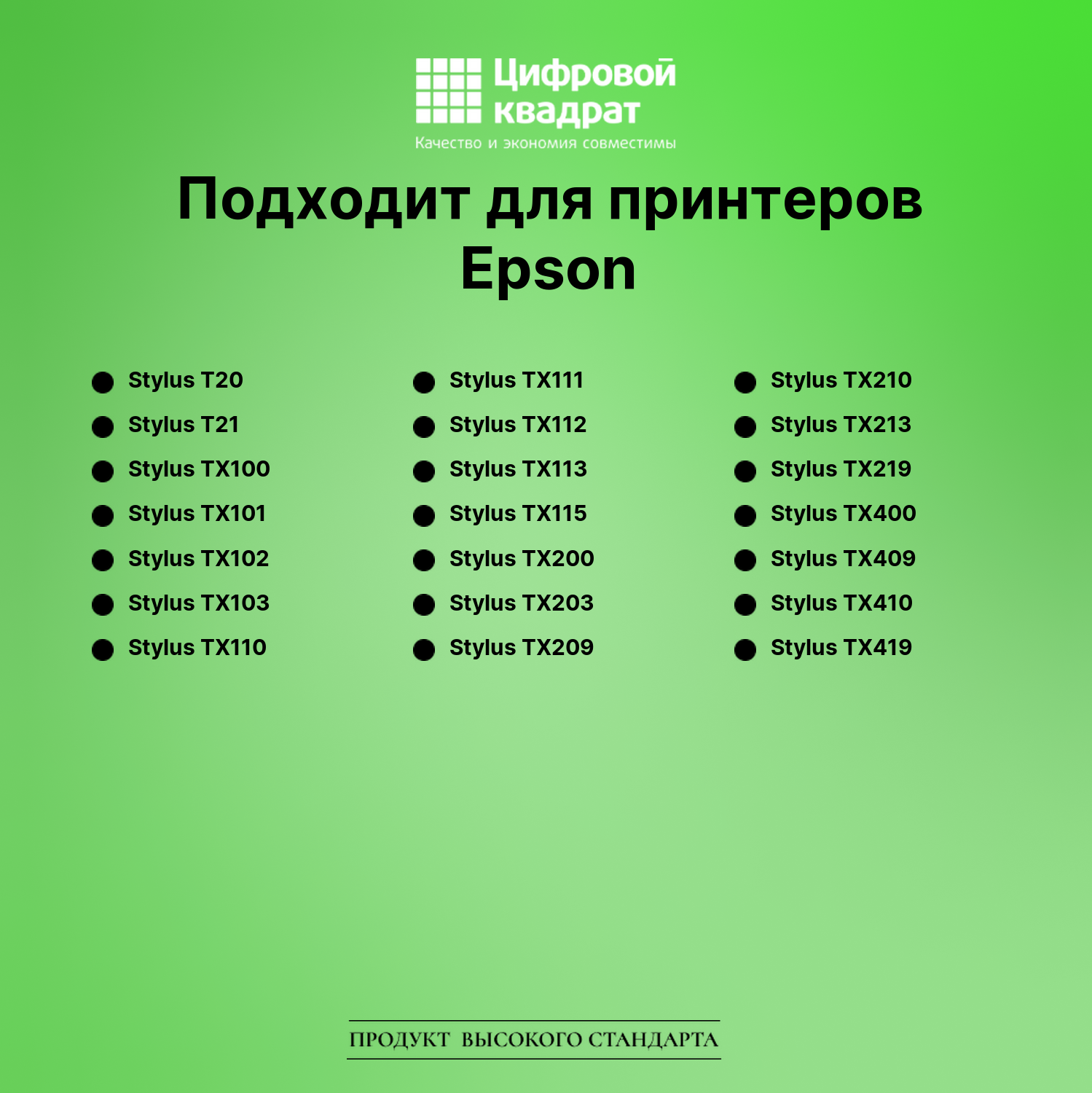 Картридж для Epson T24 с чипом совместимый 3