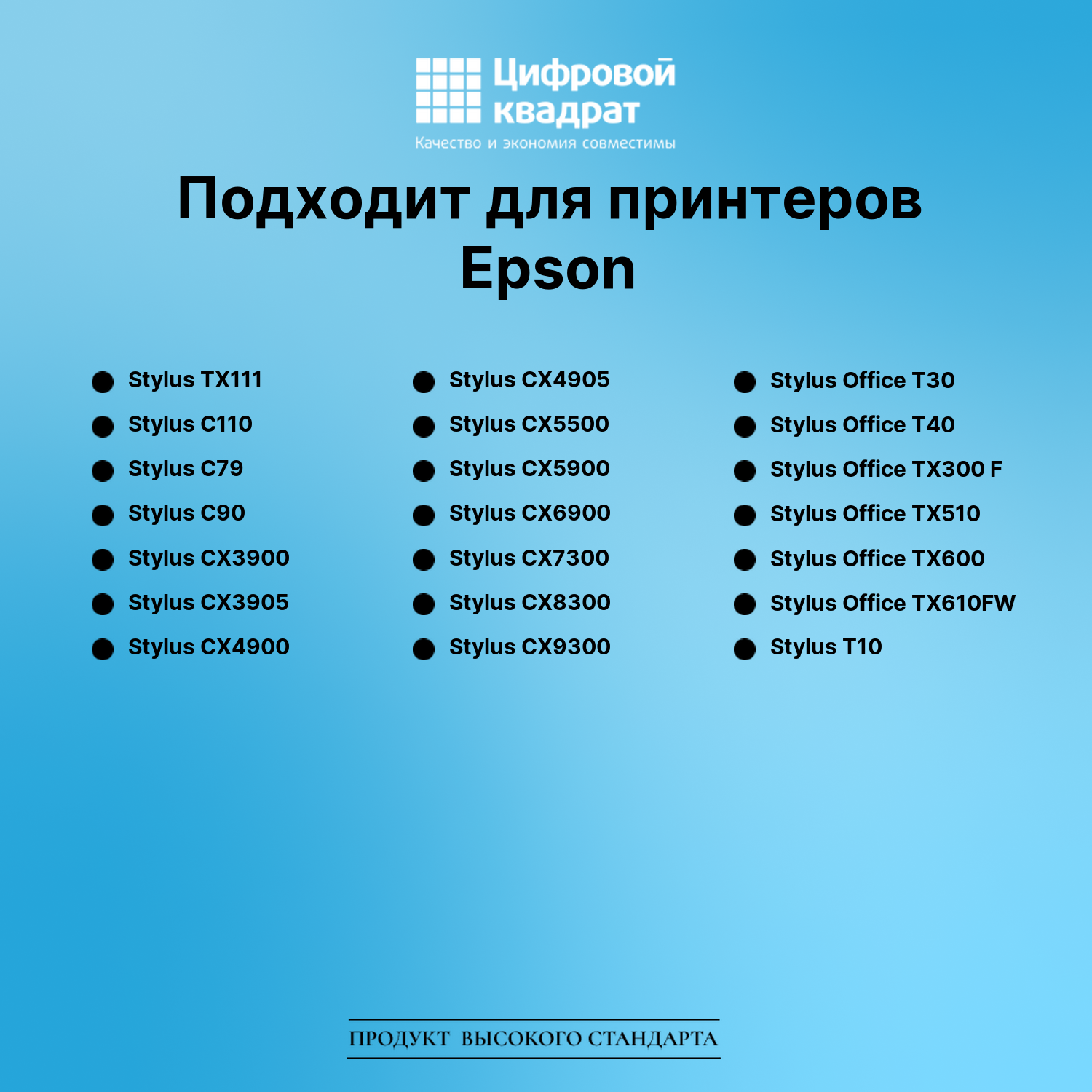 Картридж для Epson TX111 с чипом совместимый 2