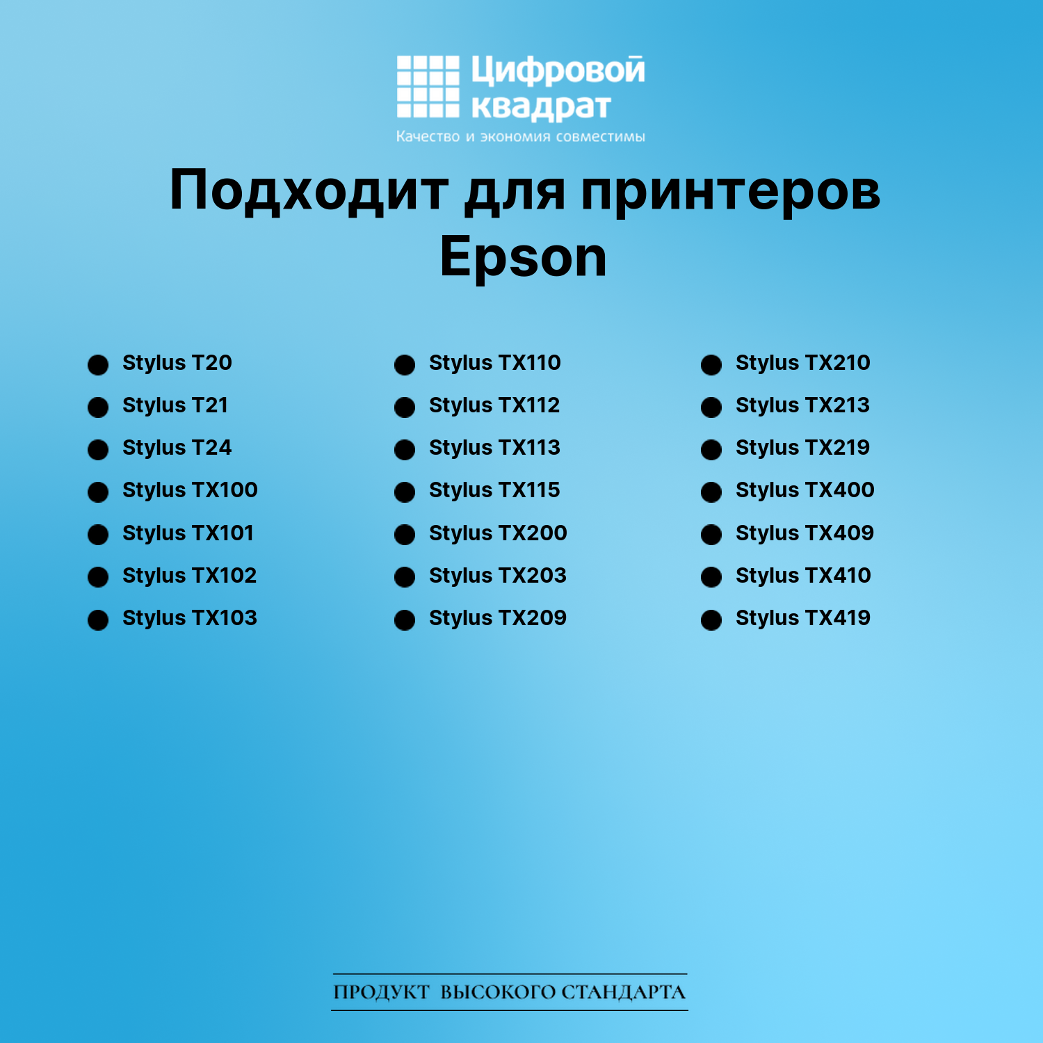 Картридж для Epson TX111 с чипом совместимый 3