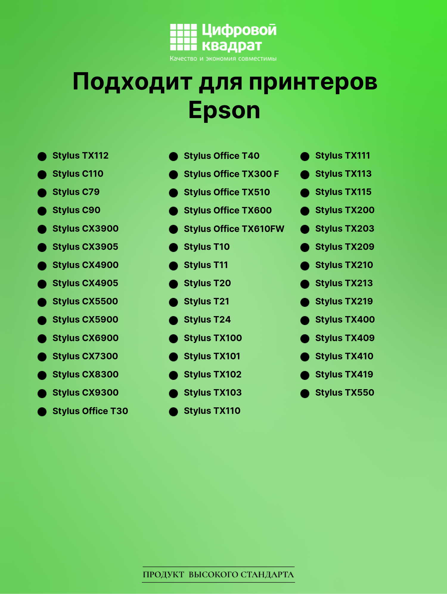 Картридж для Epson TX112 с чипом совместимый 2