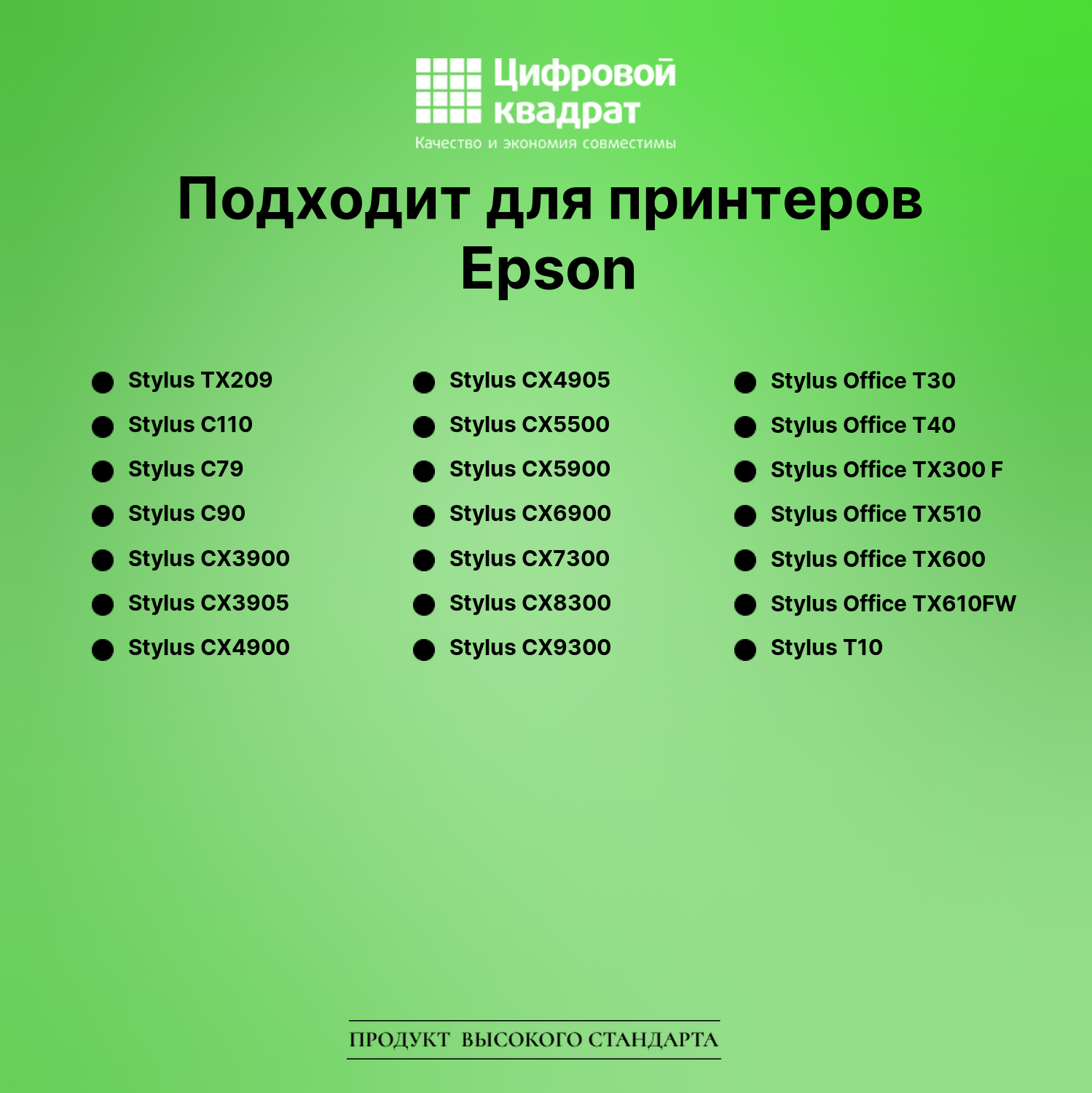 Картридж для Epson TX209 с чипом совместимый 2