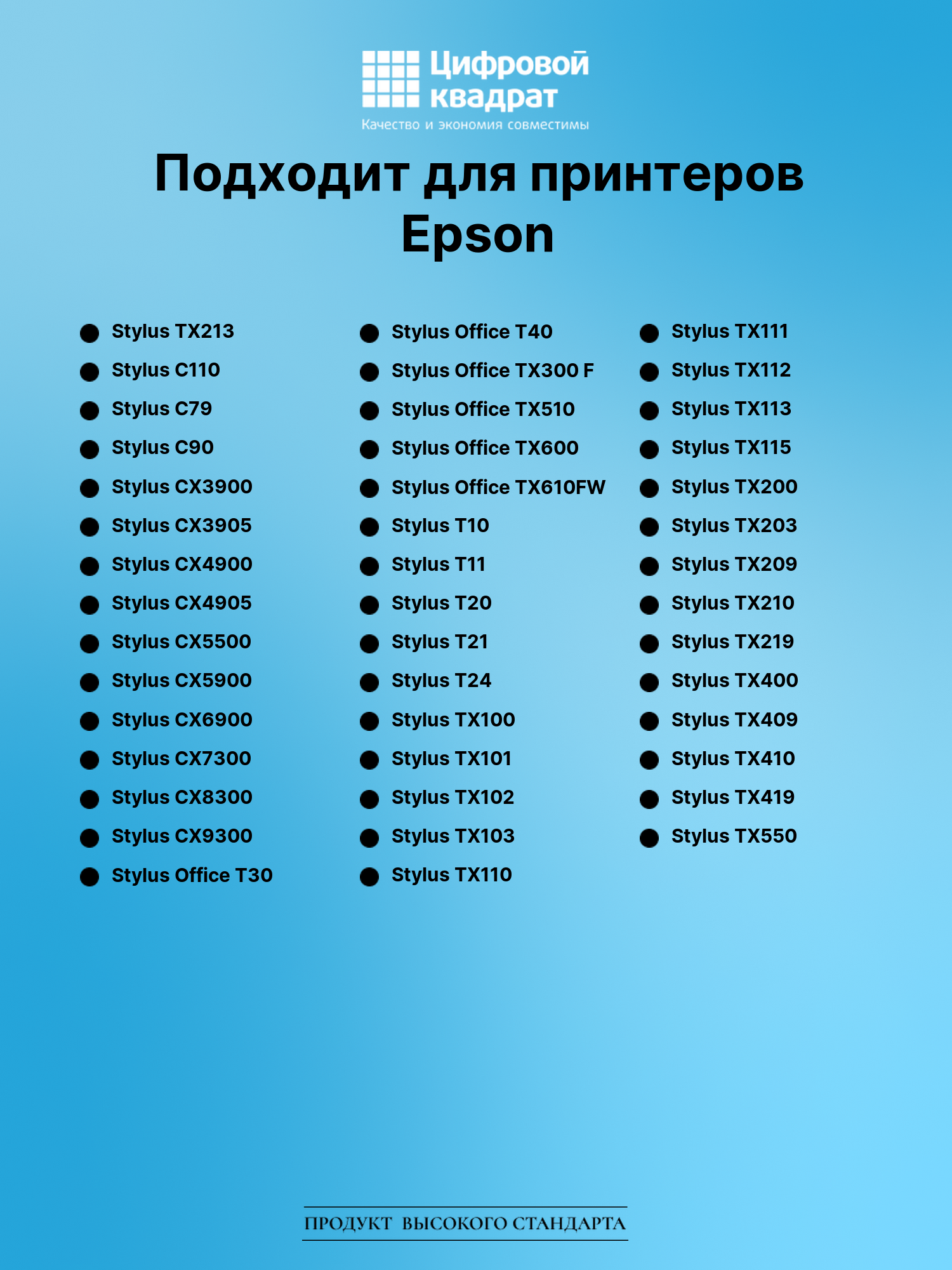 Картридж для Epson TX213 с чипом совместимый 2