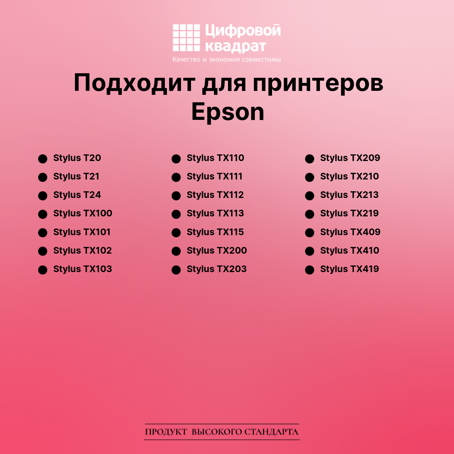 Картридж для Epson TX400 с чипом совместимый 3