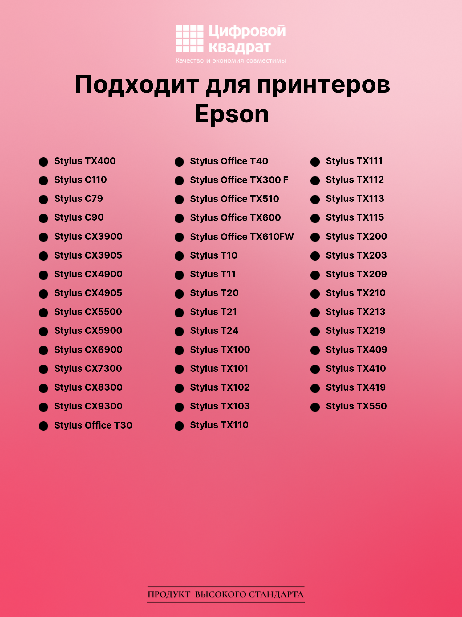 Картридж для Epson TX400 с чипом совместимый 2