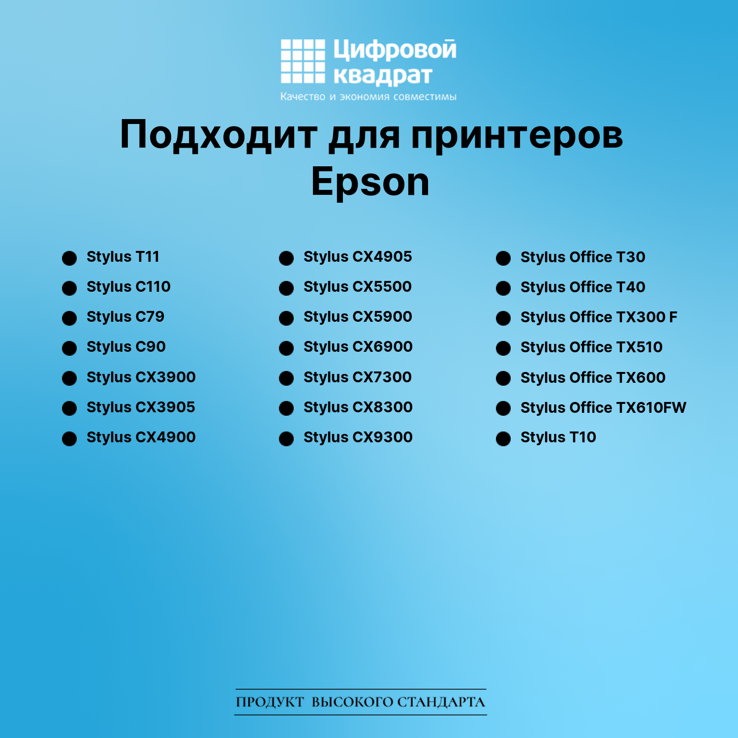 Картридж для Epson T11 с чипом совместимый 2