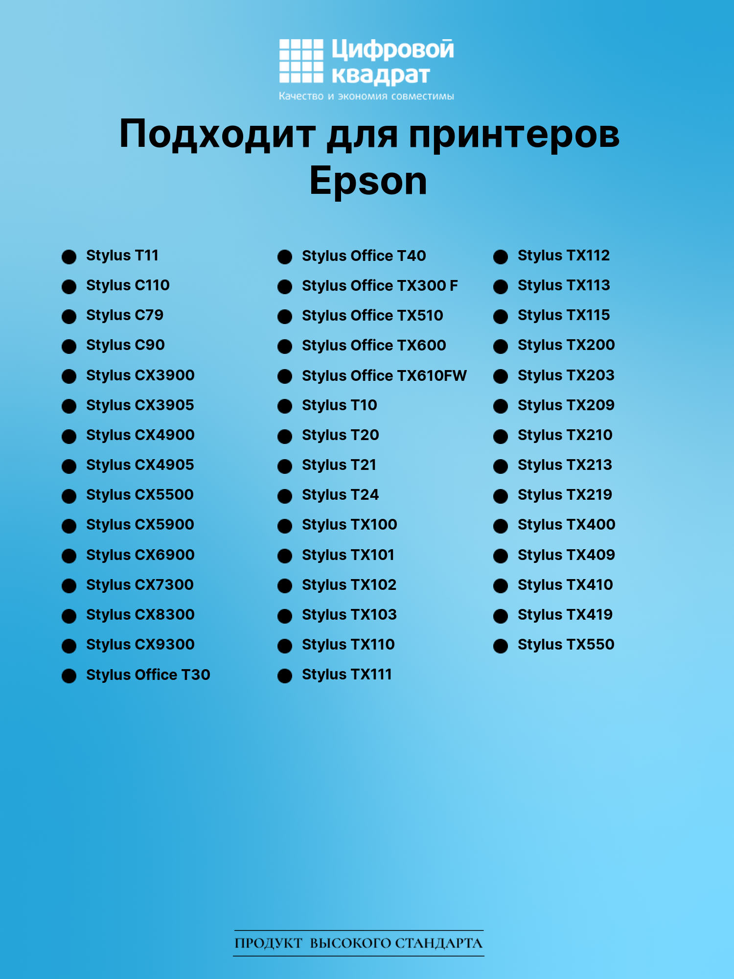 Картридж для Epson T11 с чипом совместимый 2