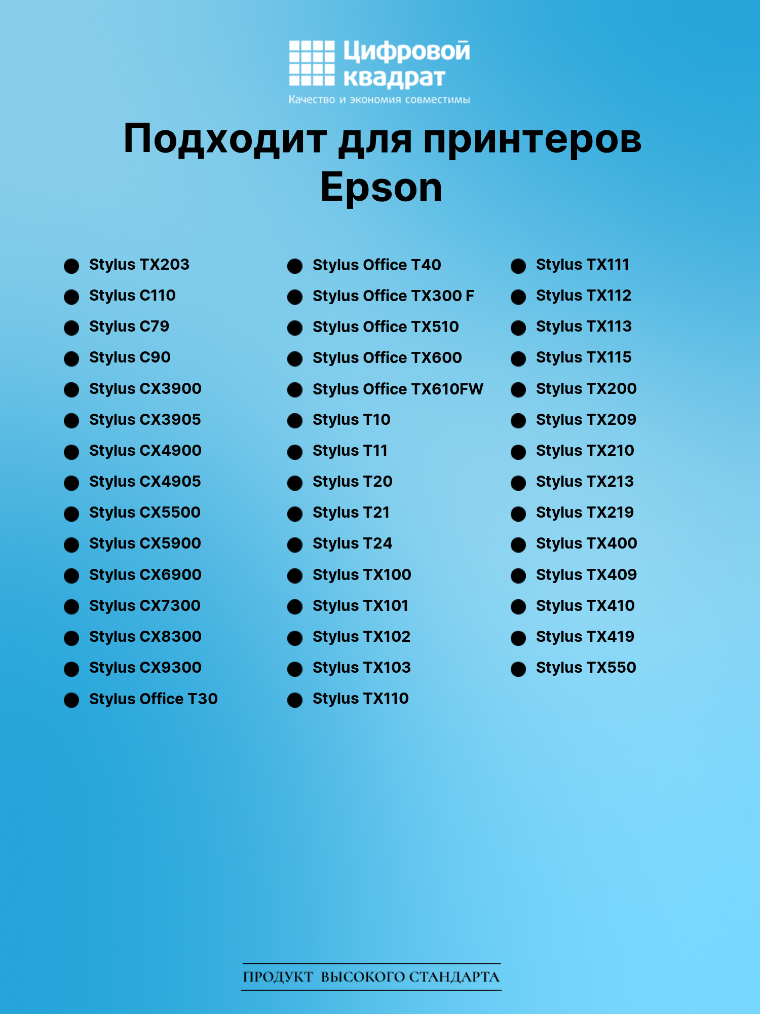 Картридж для Epson TX203 с чипом совместимый 2