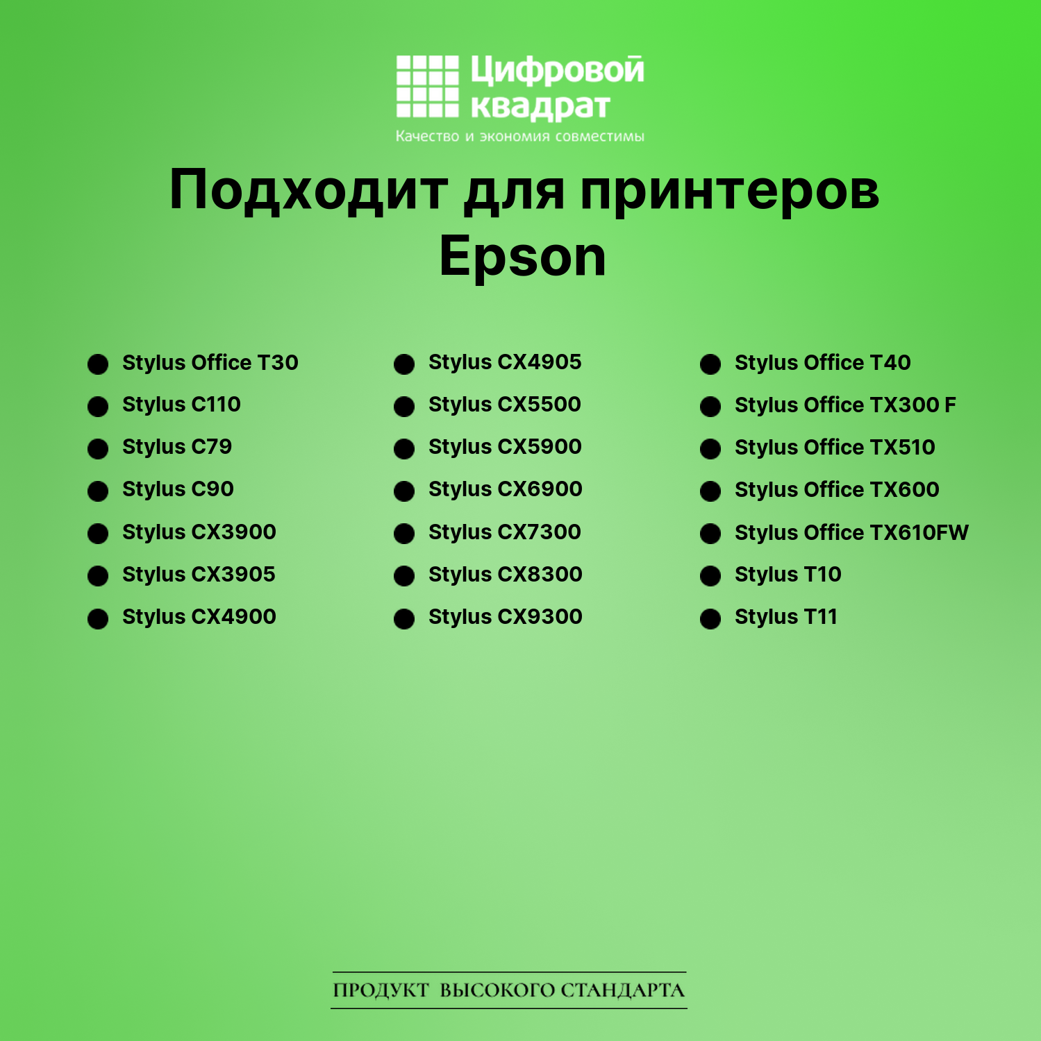 Картридж для Epson T30 с чипом совместимый 2