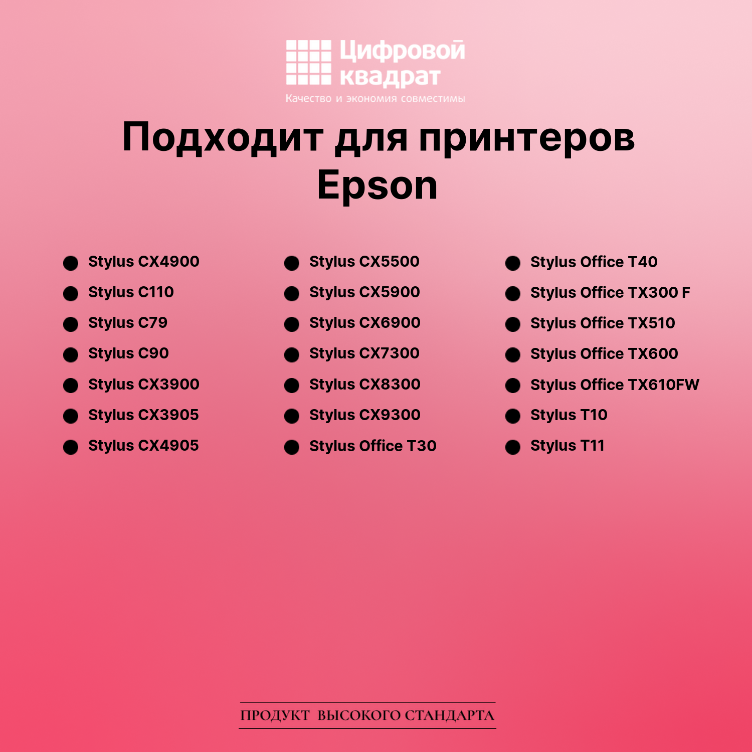 Картридж для Epson CX4900 с чипом совместимый 2