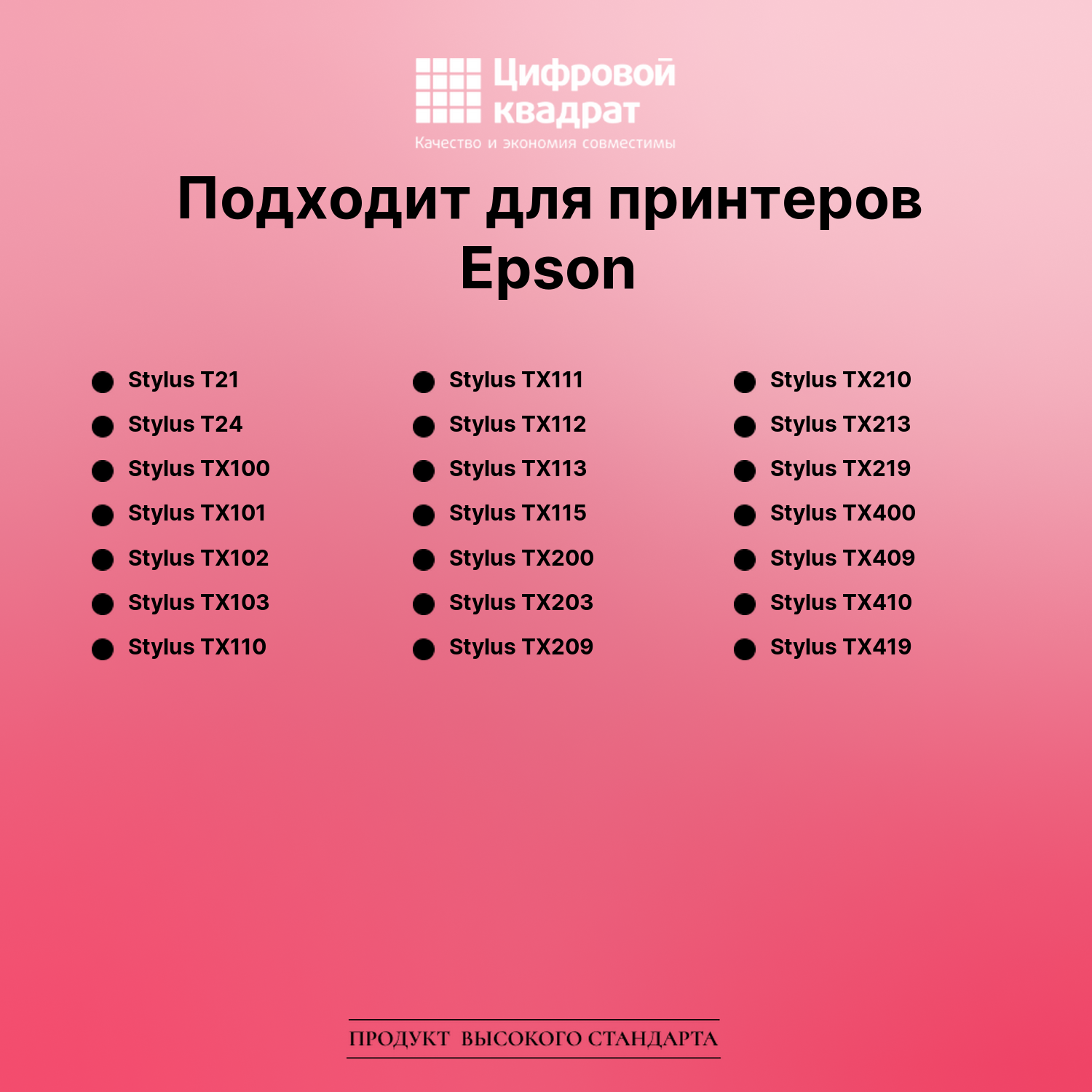 Картридж для Epson CX4900 с чипом совместимый 3