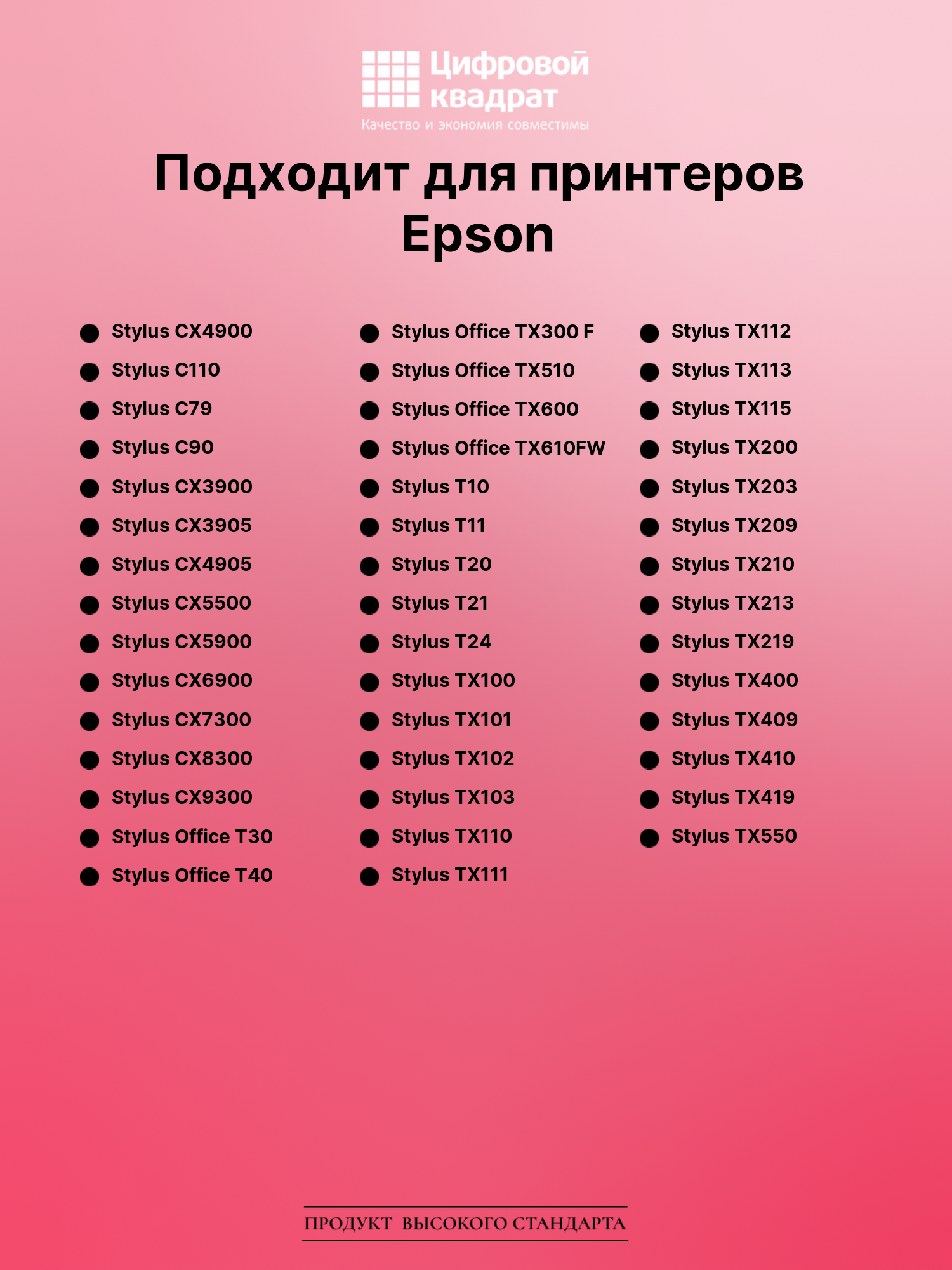 Картридж для Epson CX4900 с чипом совместимый 2