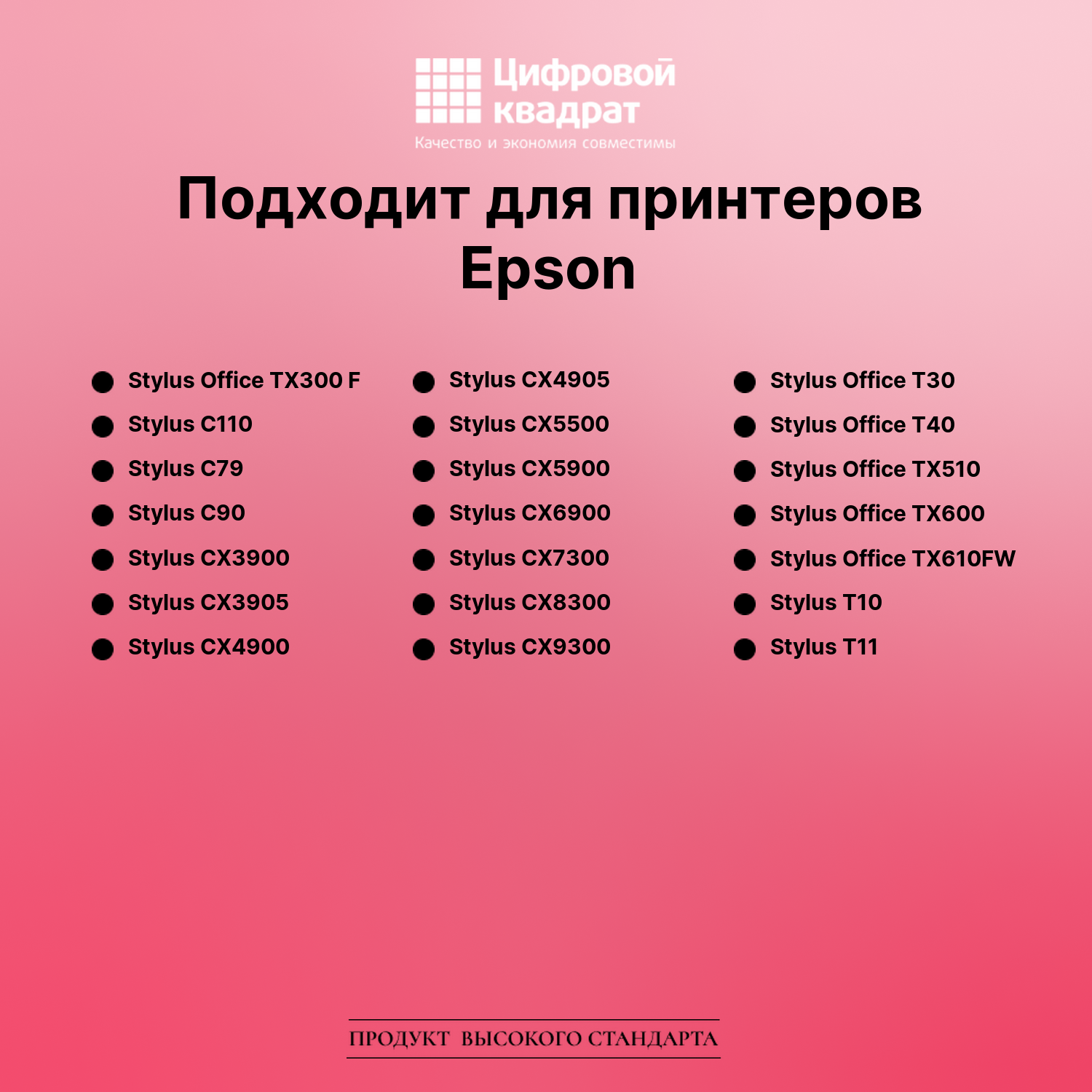Картридж для Epson TX300 с чипом совместимый 2