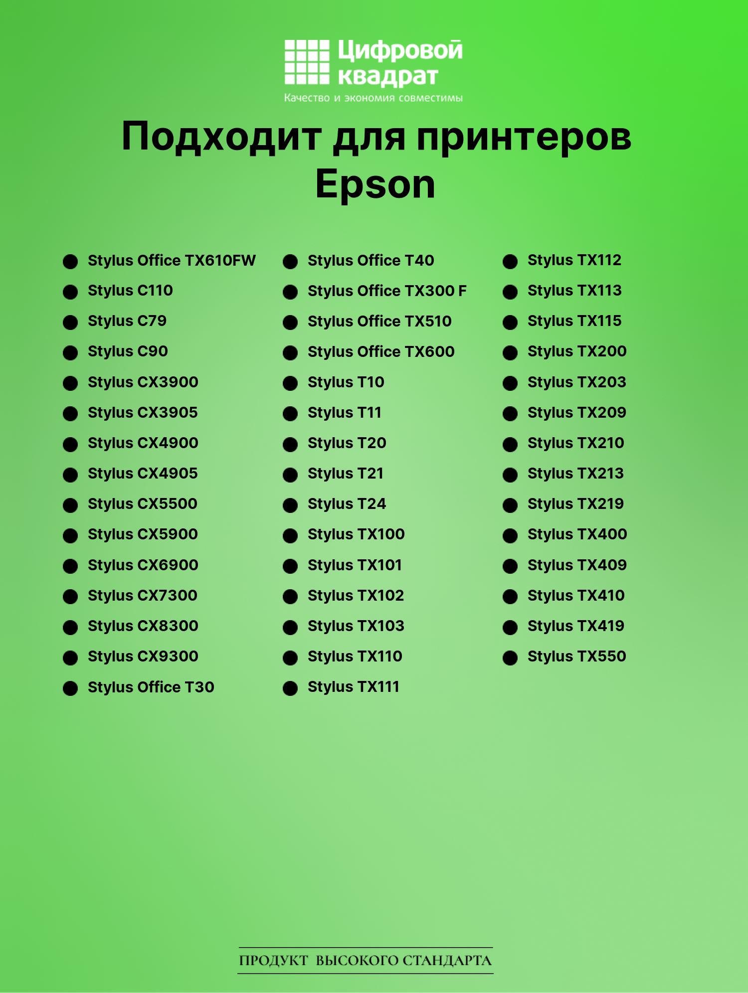 Картридж для Epson TX610FW с чипом совместимый 2