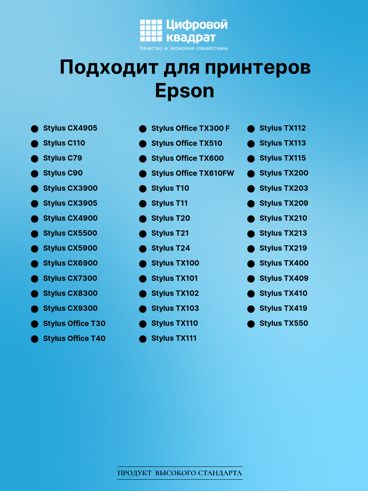 Картридж для Epson CX4905 с чипом совместимый 2