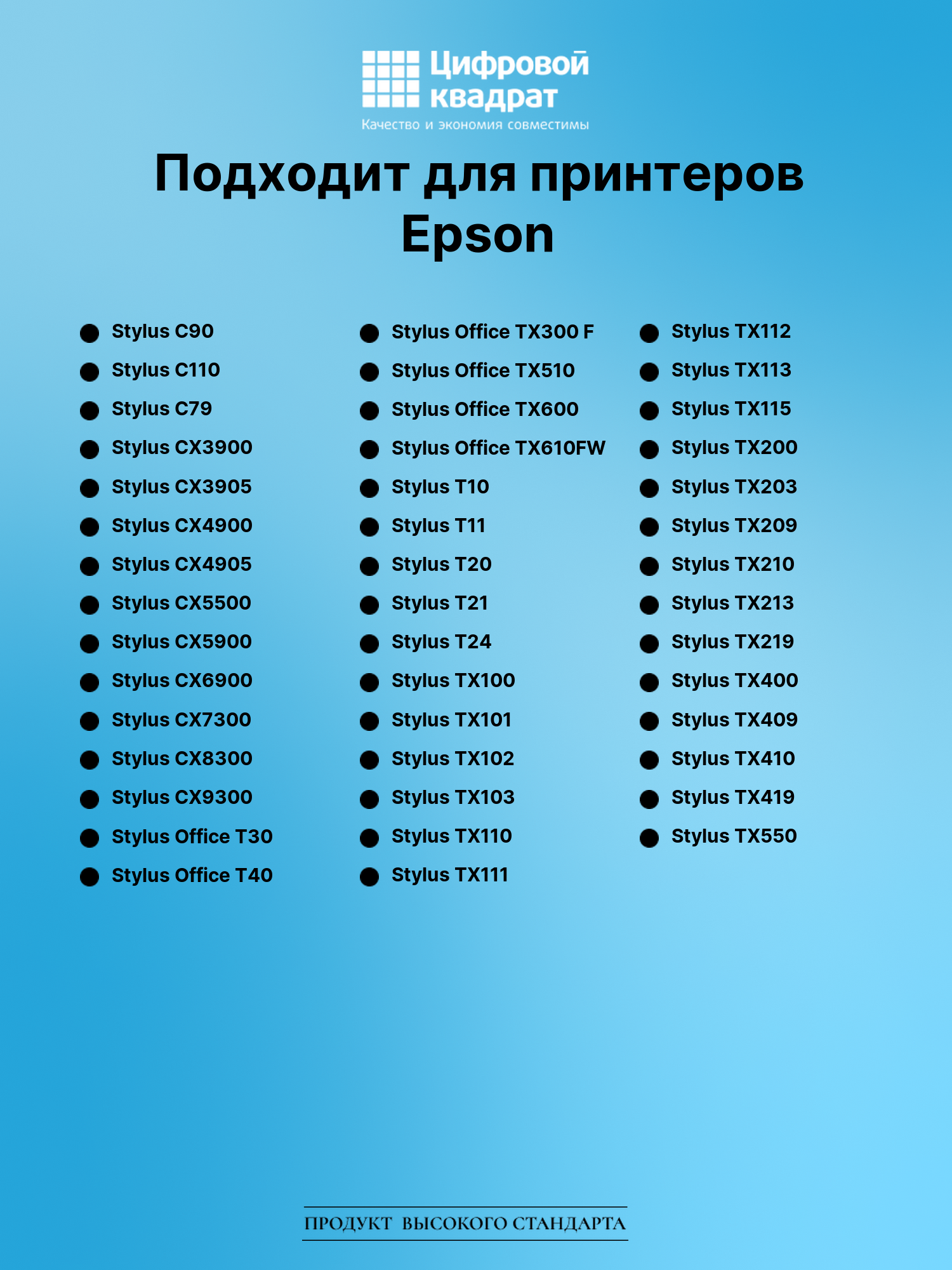 Картридж для Epson C90 с чипом совместимый 2
